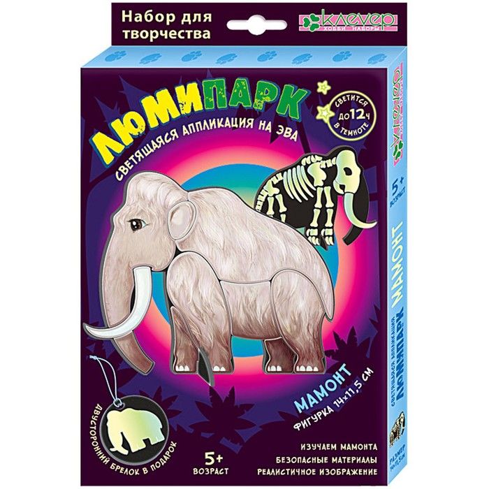 Набор для изготовления фигурки-брелока "Люмипарк. Мамонт"
