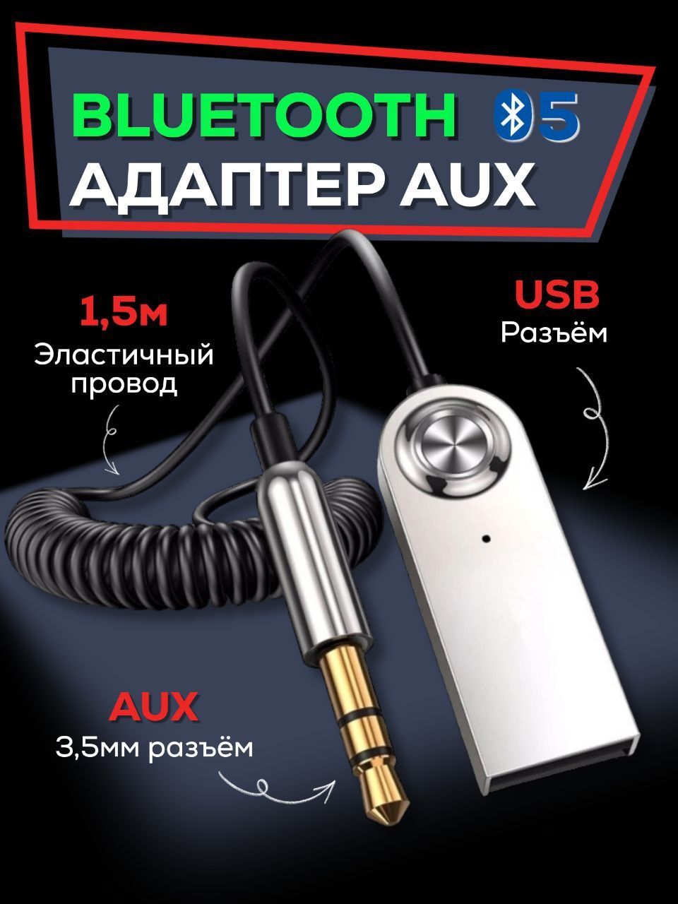 Bluetooth-адаптер Rich World DUP 03 Bluetooth 5,0 - купить по низким ценам  в интернет-магазине OZON (929133680)