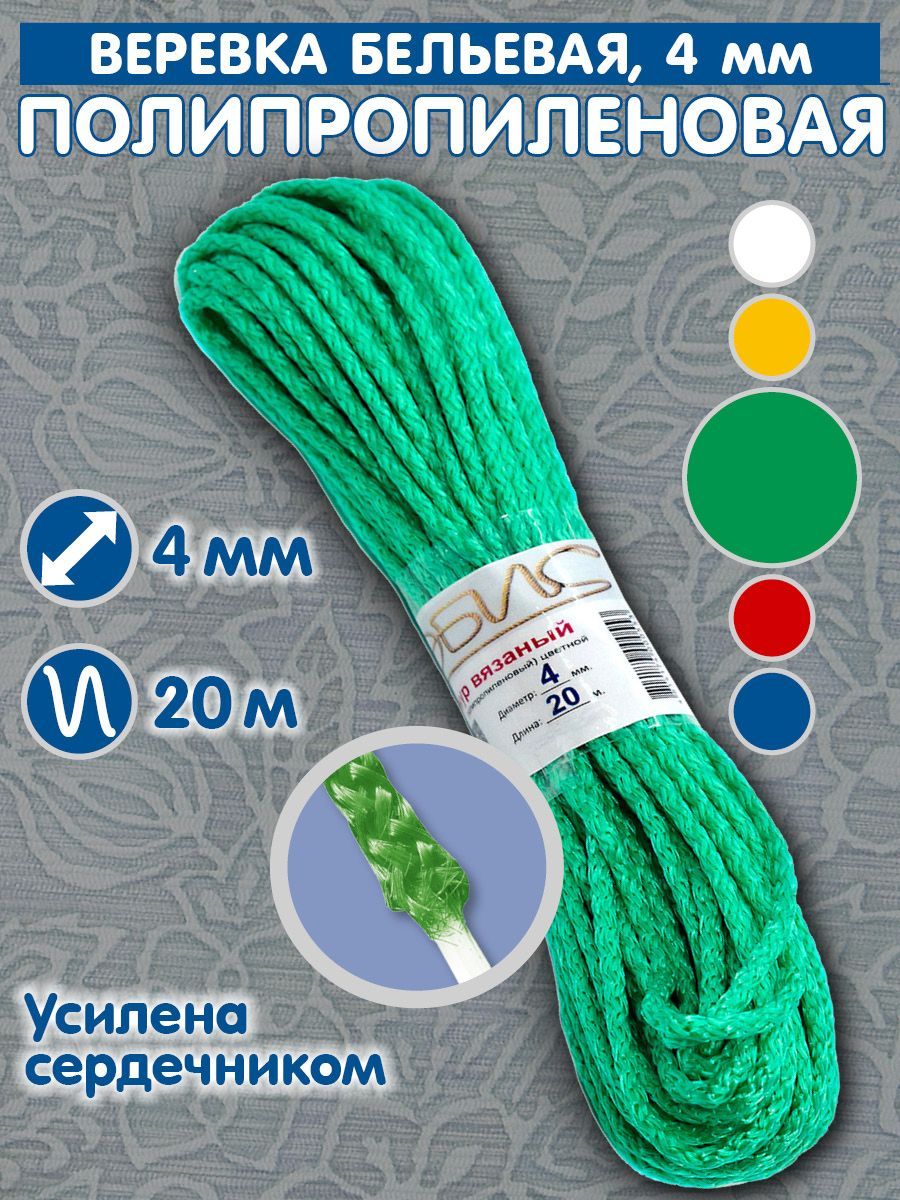 Купить веревку 1 метр. Отзыв веревочка. 2130 шнур джутовый д-10мм. Верёвка джутовая 3 мм. Шпагат джутовый 20 мм.