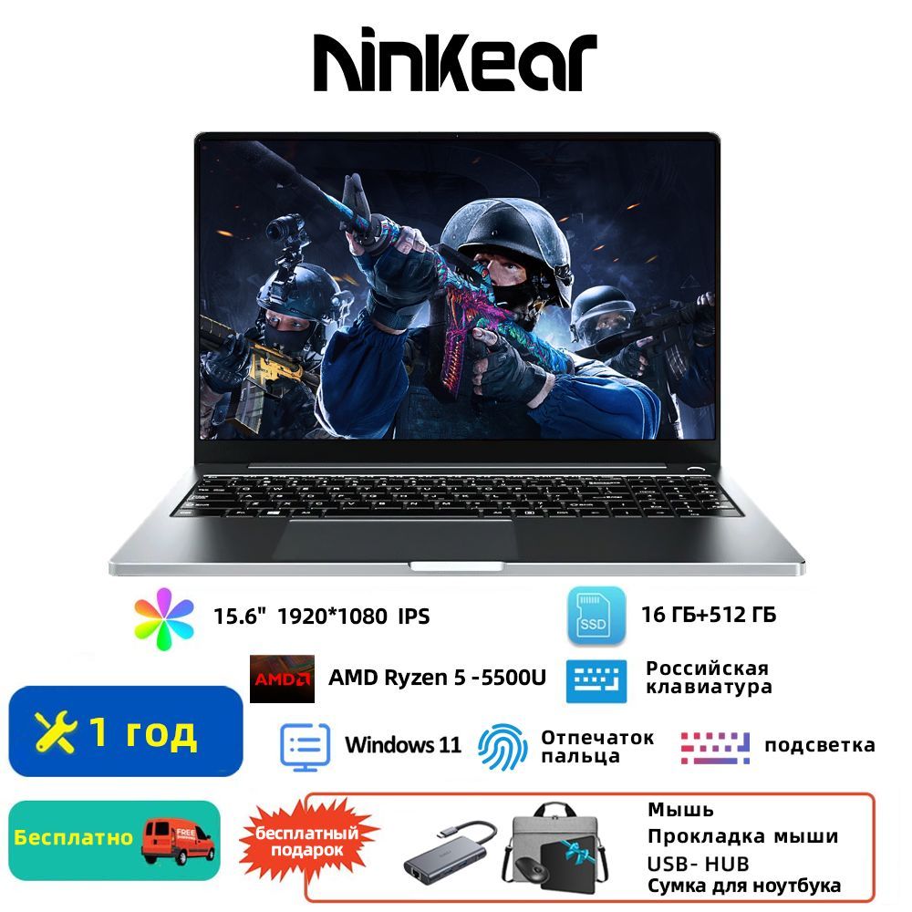 Игровой ноутбук Ninkear A15 Pro, серый металлик купить по низкой цене:  отзывы, фото, характеристики в интернет-магазине Ozon (1470958895)