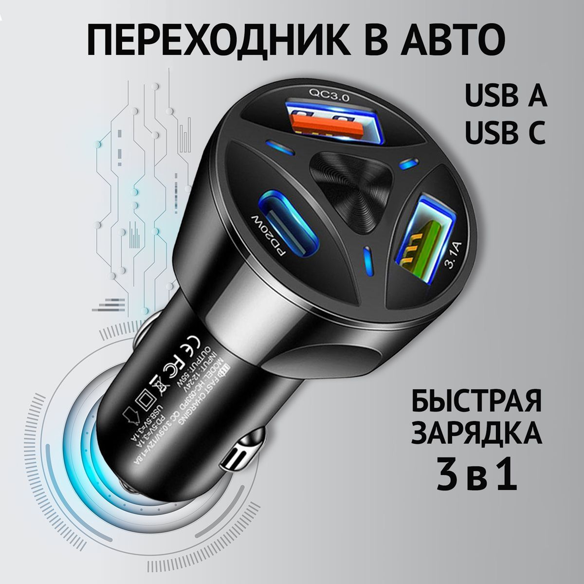 Автомобильное зарядное устройство MobiM Разветвитель в авто 3в1 с tape-c USB  Type-C, USB - купить по доступным ценам в интернет-магазине OZON (930201047)