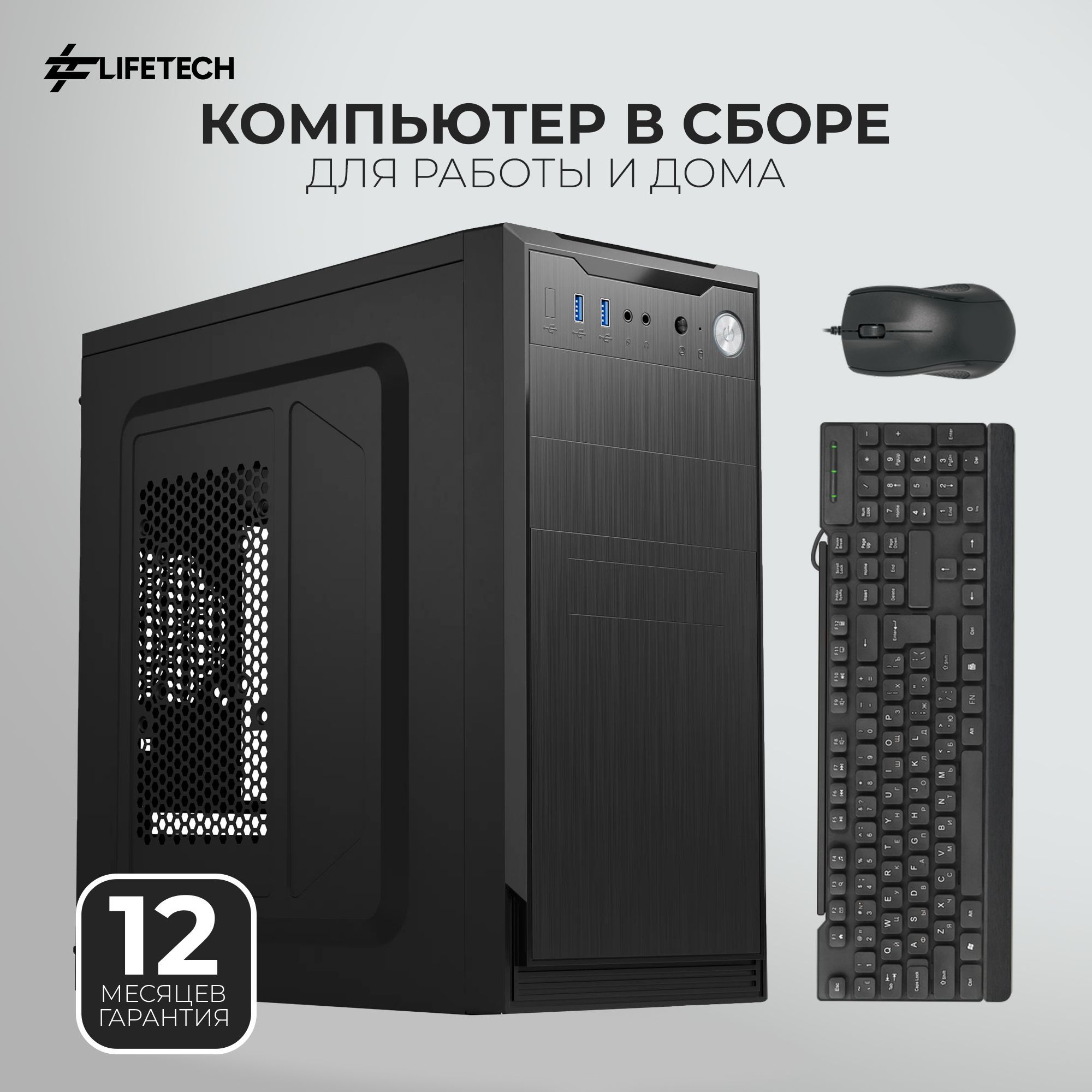 Купить компьютер Life Tech Inferno Игровой компьютер_DDR3 16GB / SSD 240GB,  по низкой цене: отзывы, фото, характеристики в интернет-магазине Ozon  (893375150)