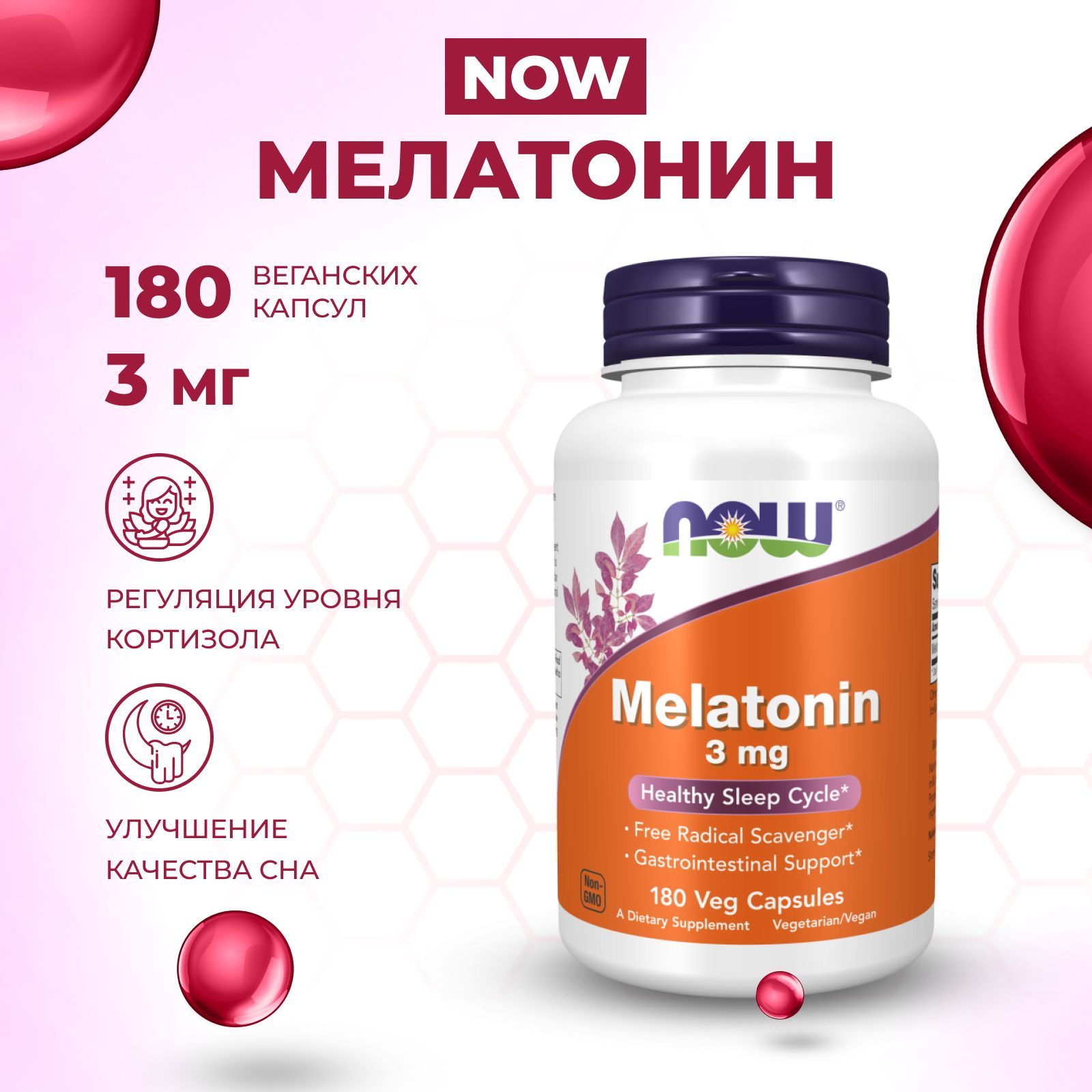 Now капсулы. Капсулы Now. Antioxidant Superfood Powder Schukin Lab