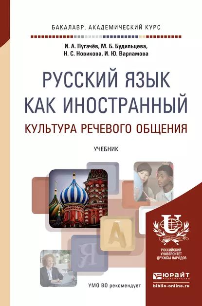 Проект русский язык как иностранный