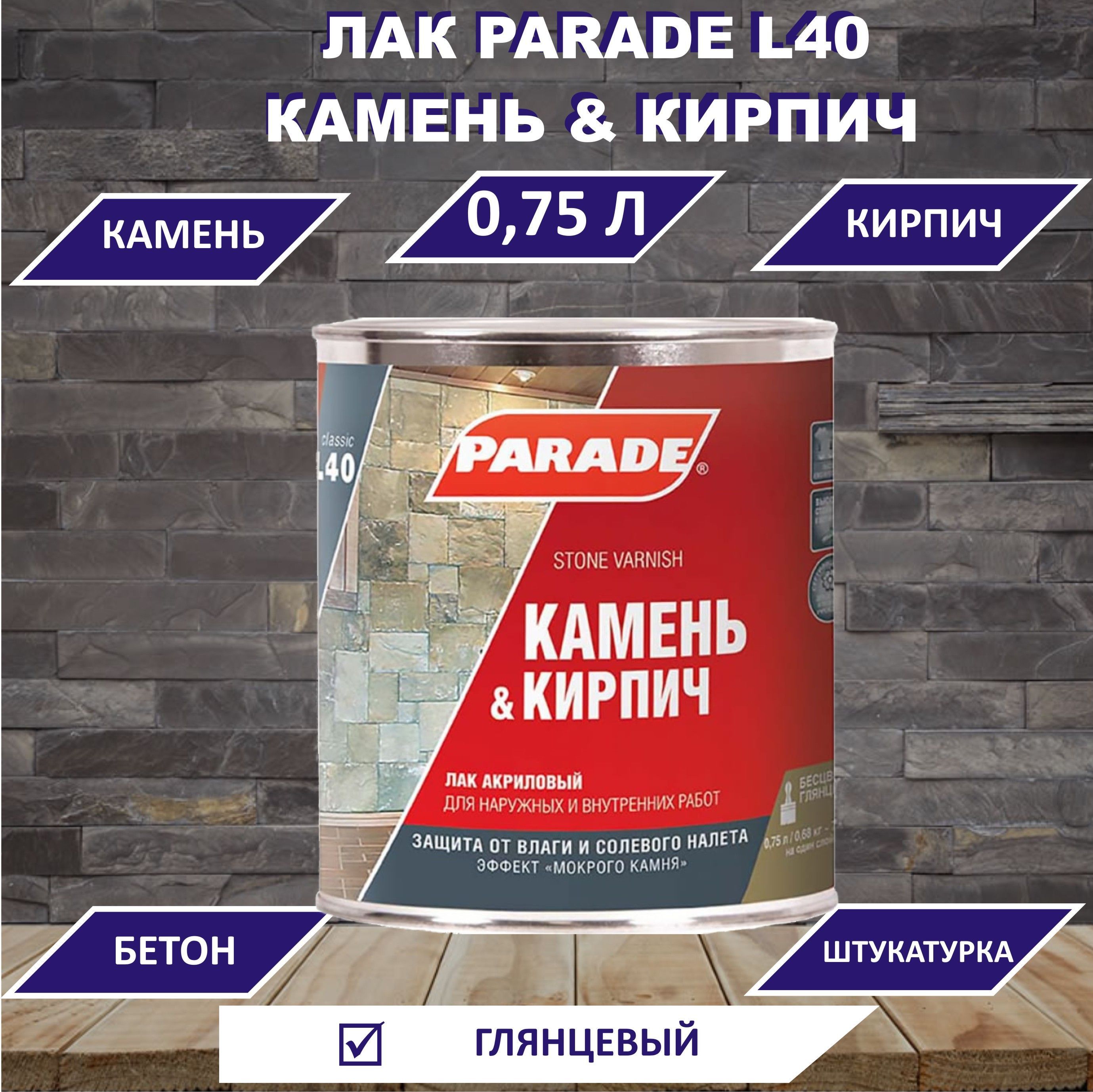 Лак Parade L40 Купить В Краснодаре