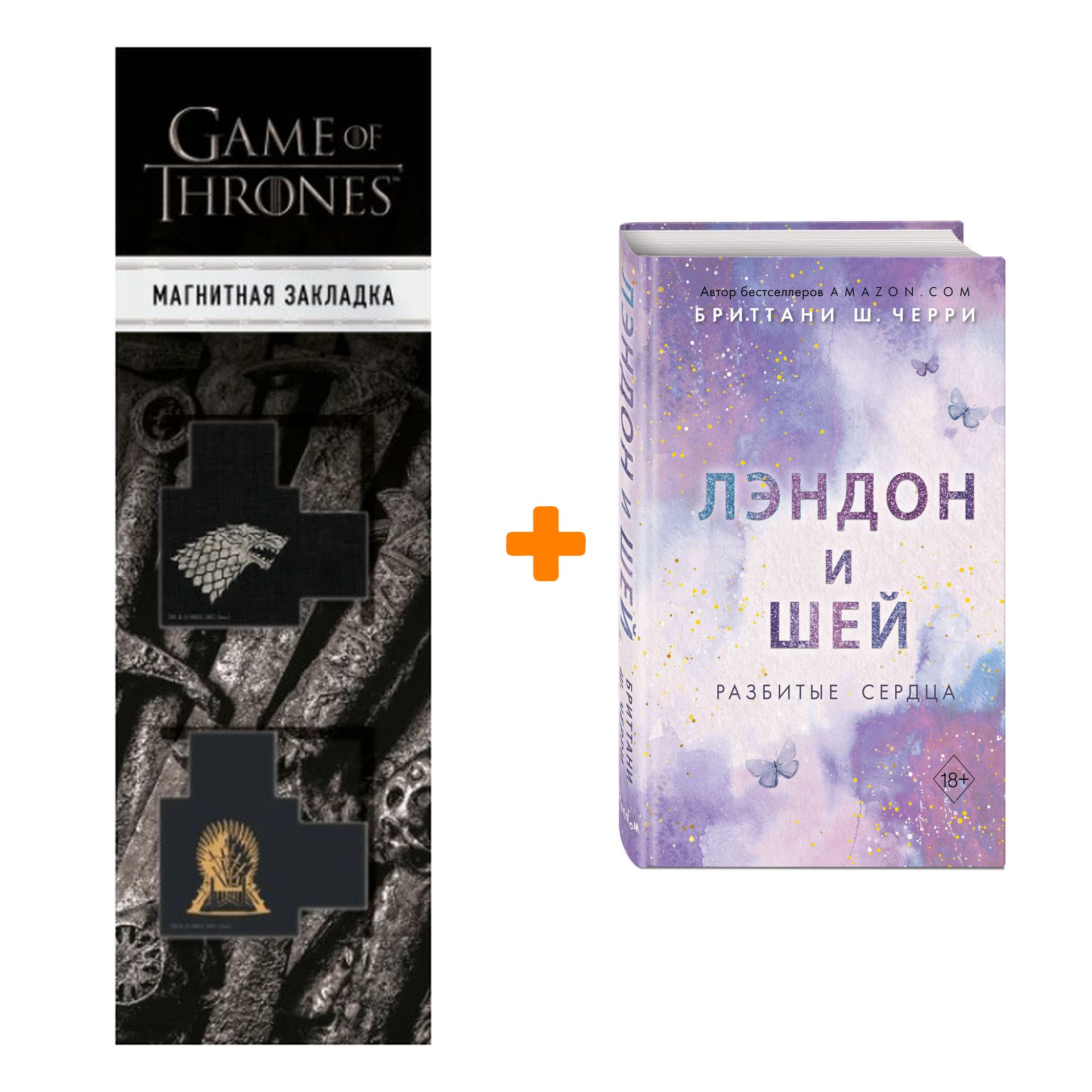 Книги современные любовные. Лэндон и шей разбитые сердца. Книги современные любовные. Лэндон и шей разбитые сердца. Лэндон и шей разбитые сердца.