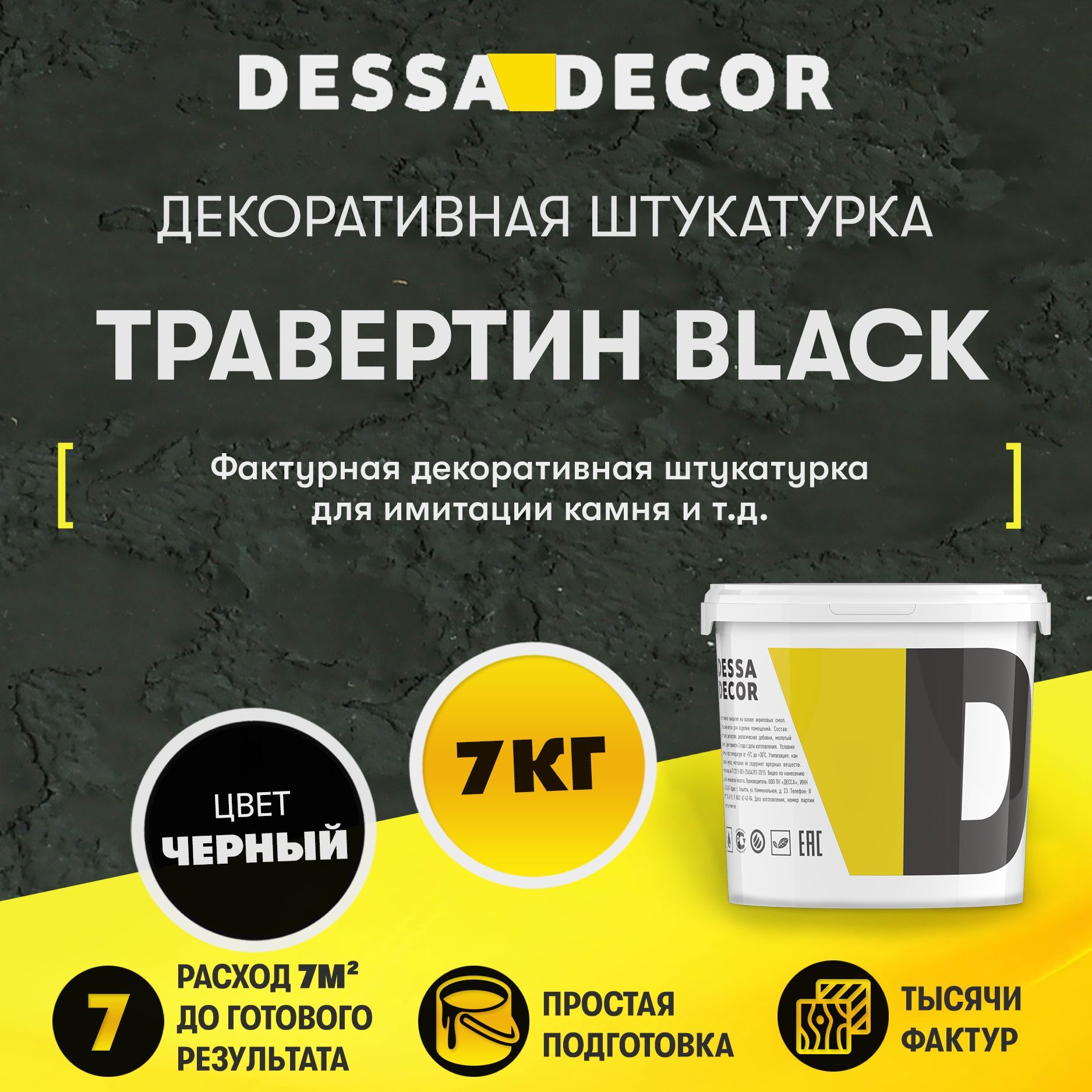 Десса декор официальный сайт каталог