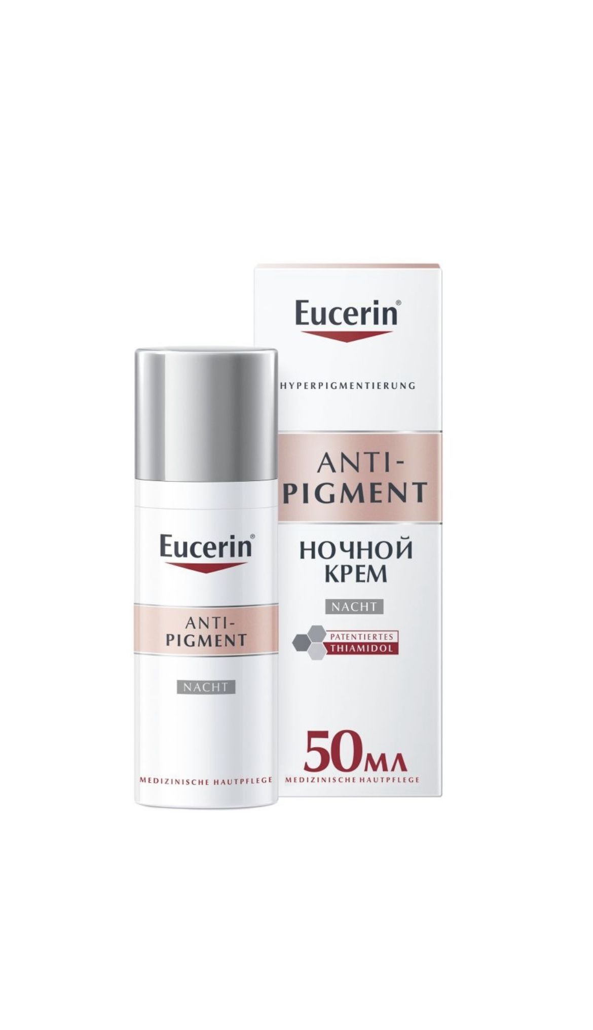 Eucerin anti pigment крем против пигментации. Eucerin spf 50 pigment control как выглядит оригинал.