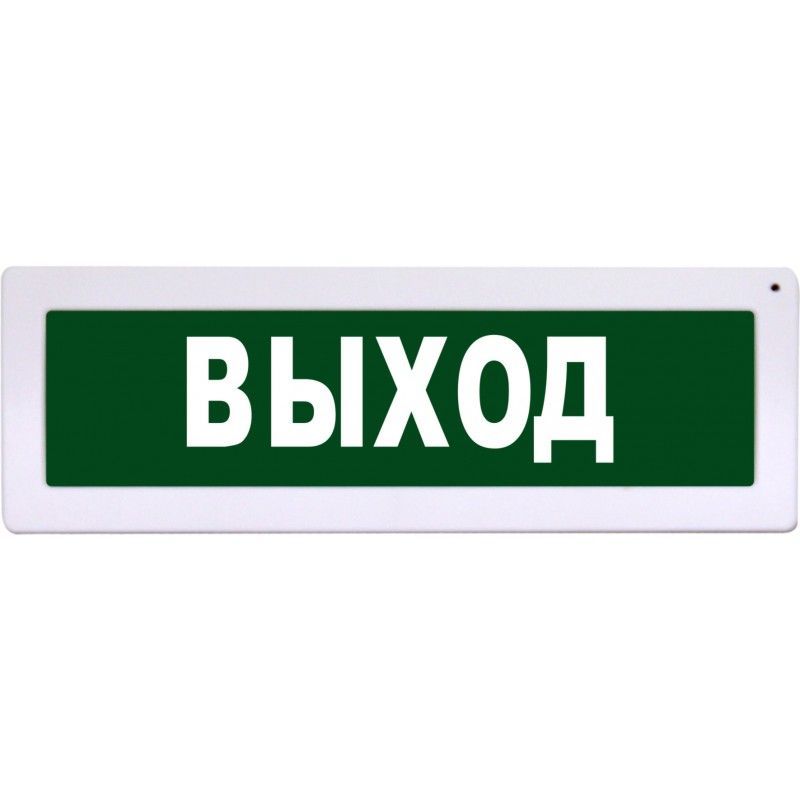 Табло выход адресный болид. Янтарь-1 12 Оповещатель световой. Оповещатель световой внутренний, марка "янтарь-2". Оповещатель световой внутренний, марка "янтарь-1". Световое табло.