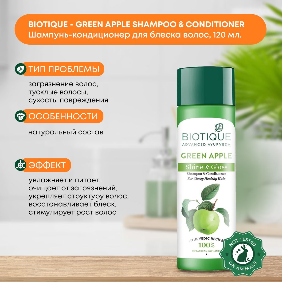 biotique shampoo