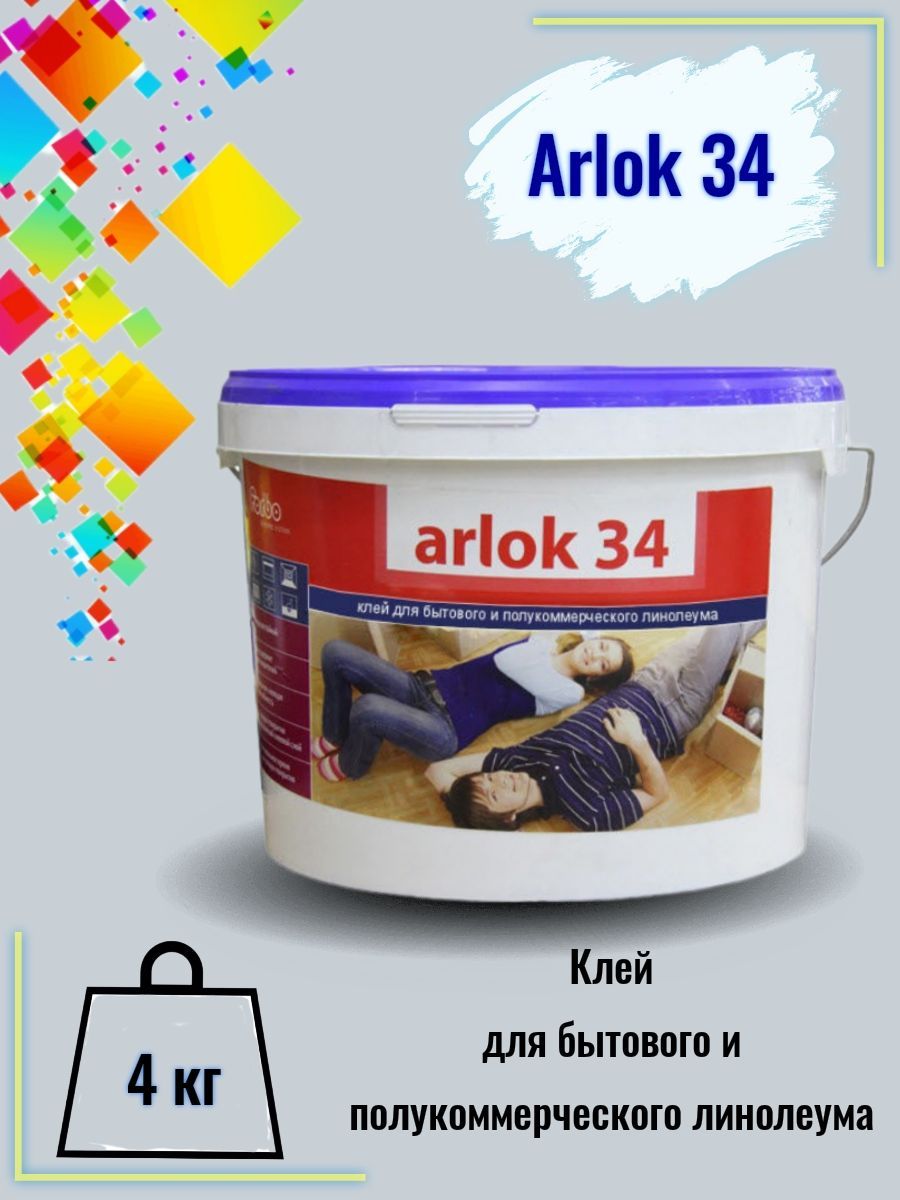 Клей для бытового и полукоммерческого линолеума  Arlok 34 4 кг