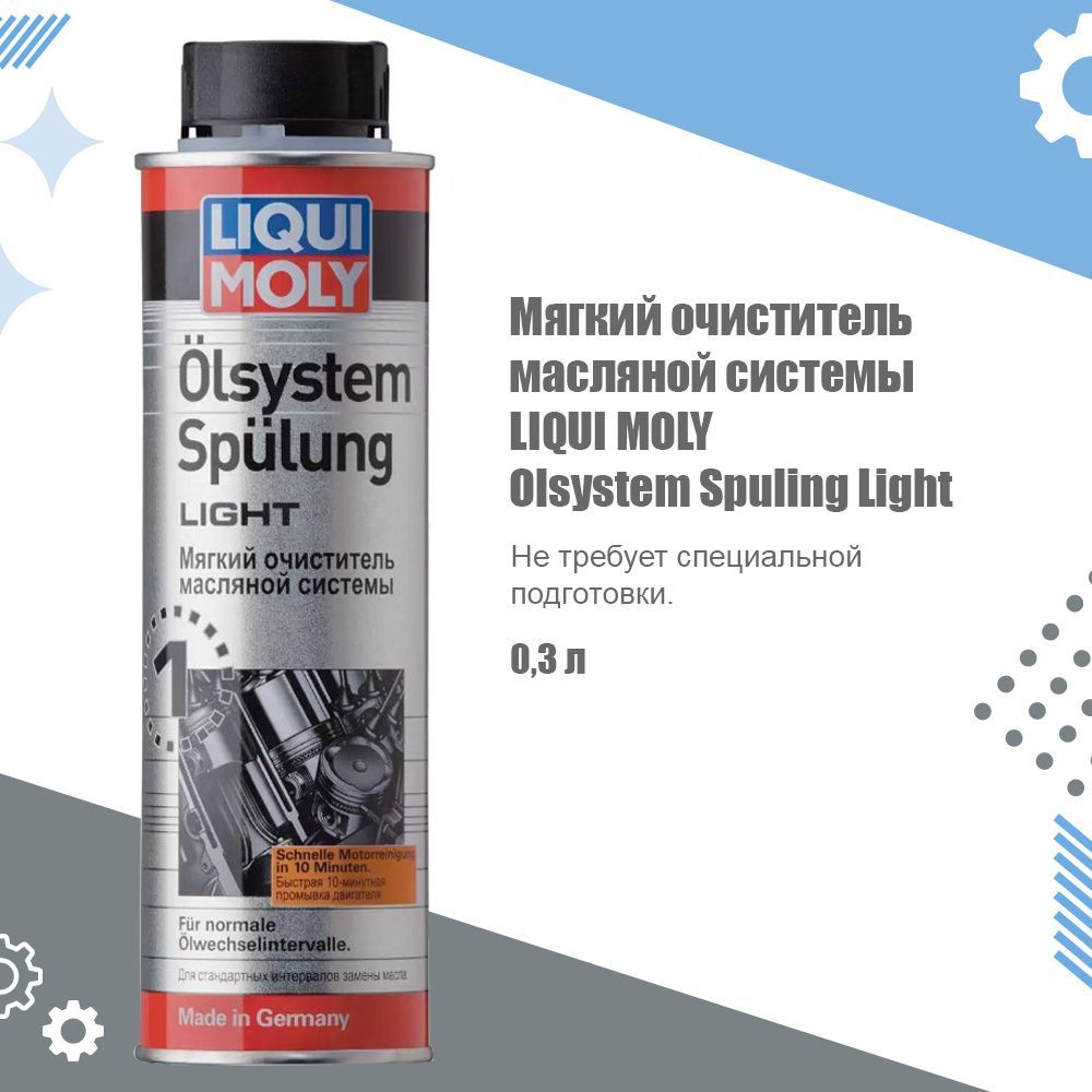 Промывка масляной системы liqui moly. Oilsystem Spulung Ligh Liqui Moly 7590. Очиститель масляной системы Liqui Moly эффективный. Промывка масляной системы Ликви Молли.