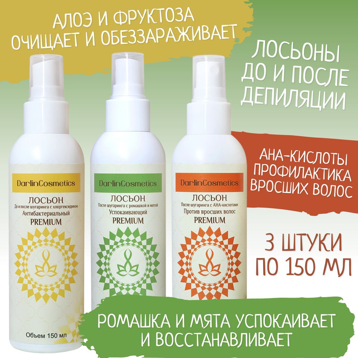 Сахарный Спрей — купить в интернет-магазине OZON по выгодной цене