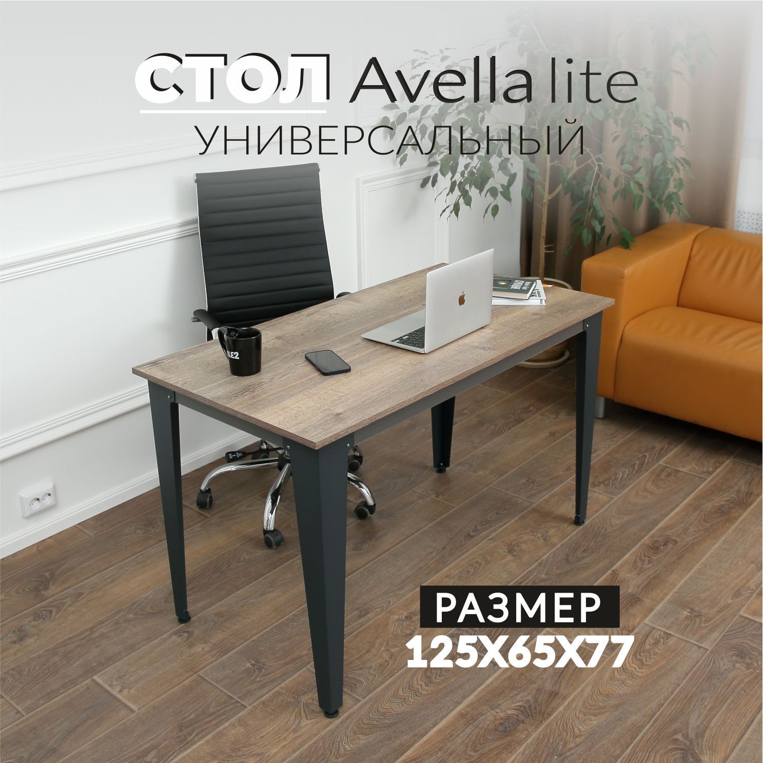 Стол письменный. Компьютерный стол Avella lite. Дуб Галифакс олово.