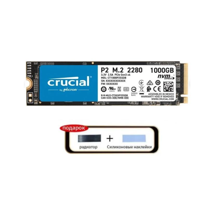 1 тб внутренний ssd диск crucial