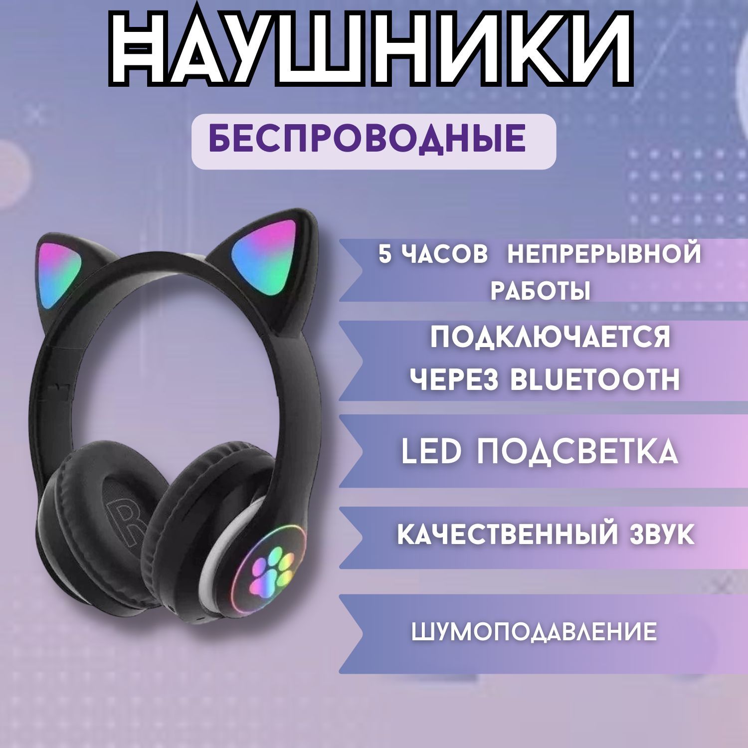 Bluetooth наушники характеристики