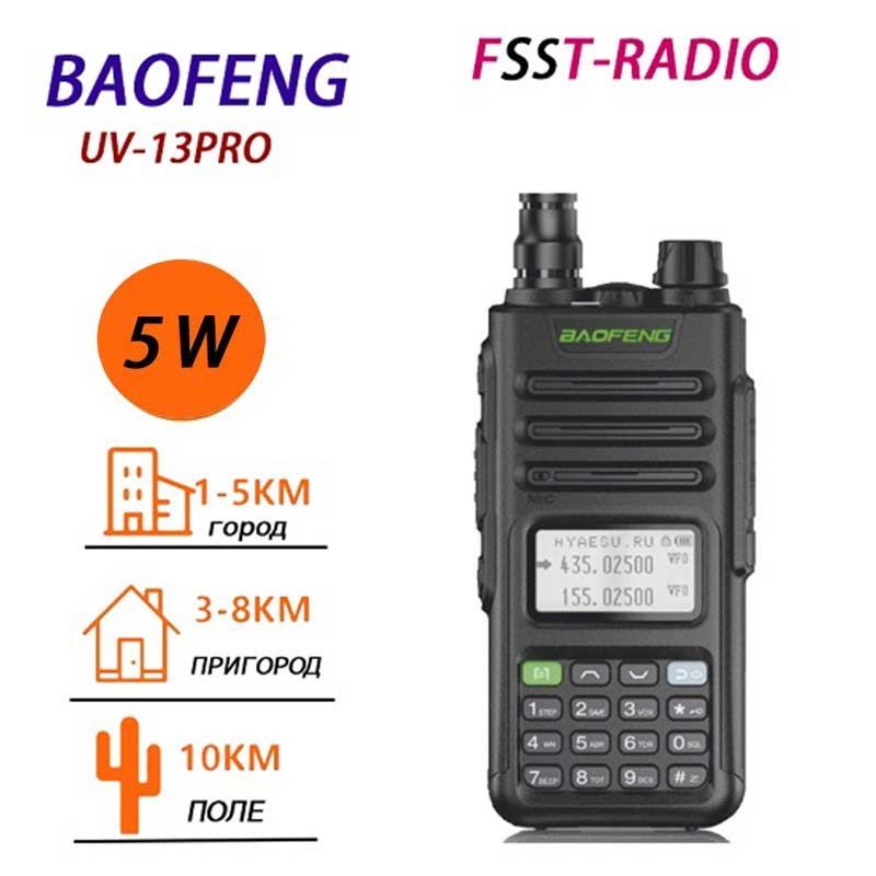 Baofeng 13 pro. Baofeng UV-13 Pro зелёный. Инструкция на русском на рацию UV - 13 Pro.