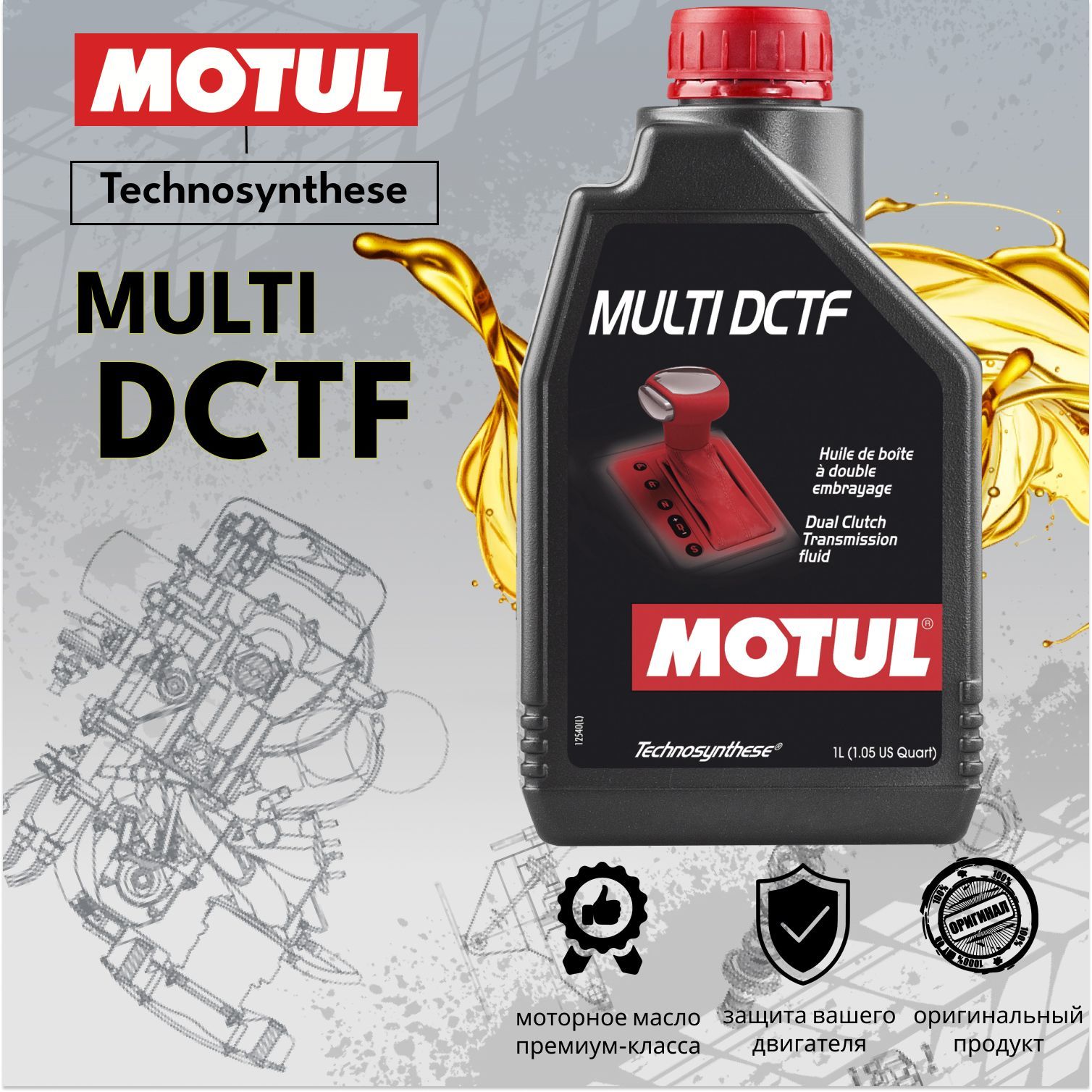 Motul Cvtf Купить Цена В Казахстане