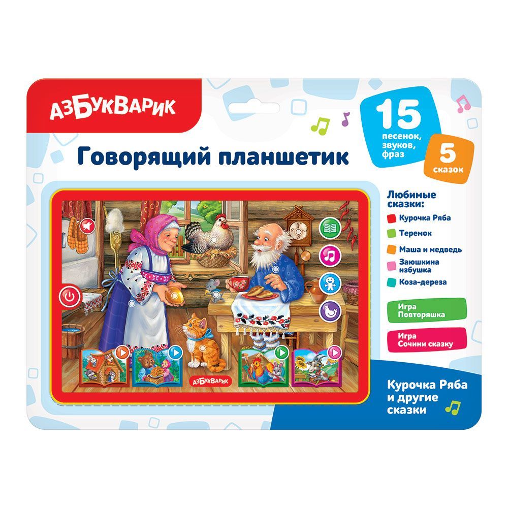 Музыкальная игрушка Азбукварик 