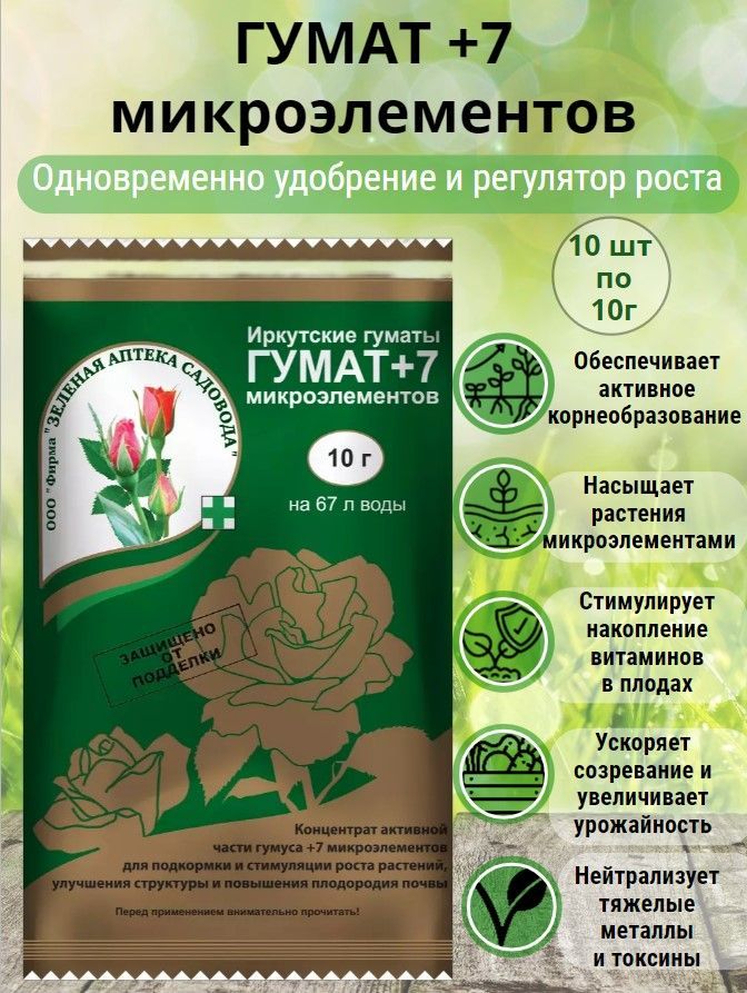 Удобрение микроэлементы для растений. Микроэлементы удобрения. фитосан удобрение микроэлементное. удобрение для рассады с микроэлементами.