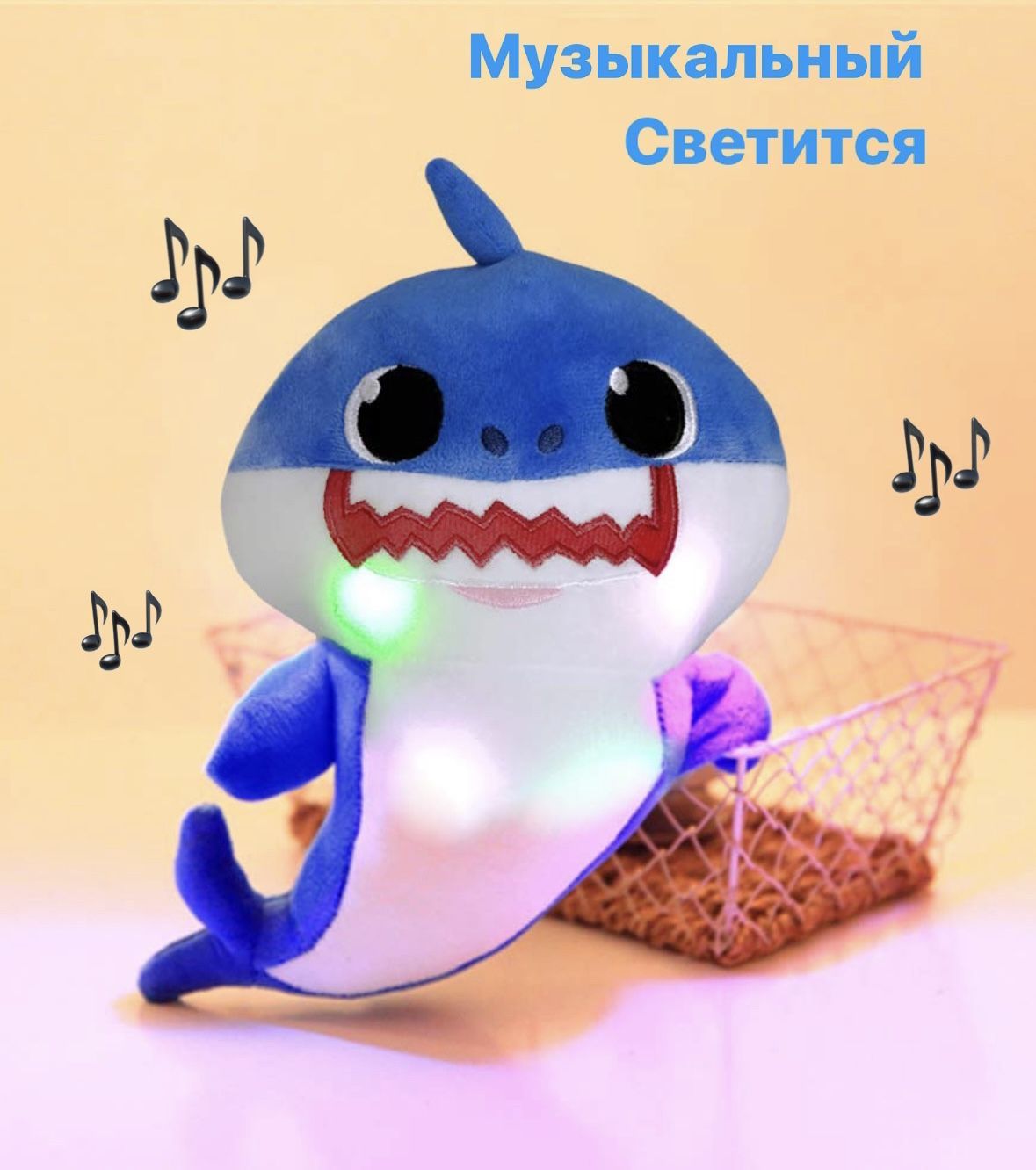 Музыкальная мягкая игрушка Акуленок Baby shark папа