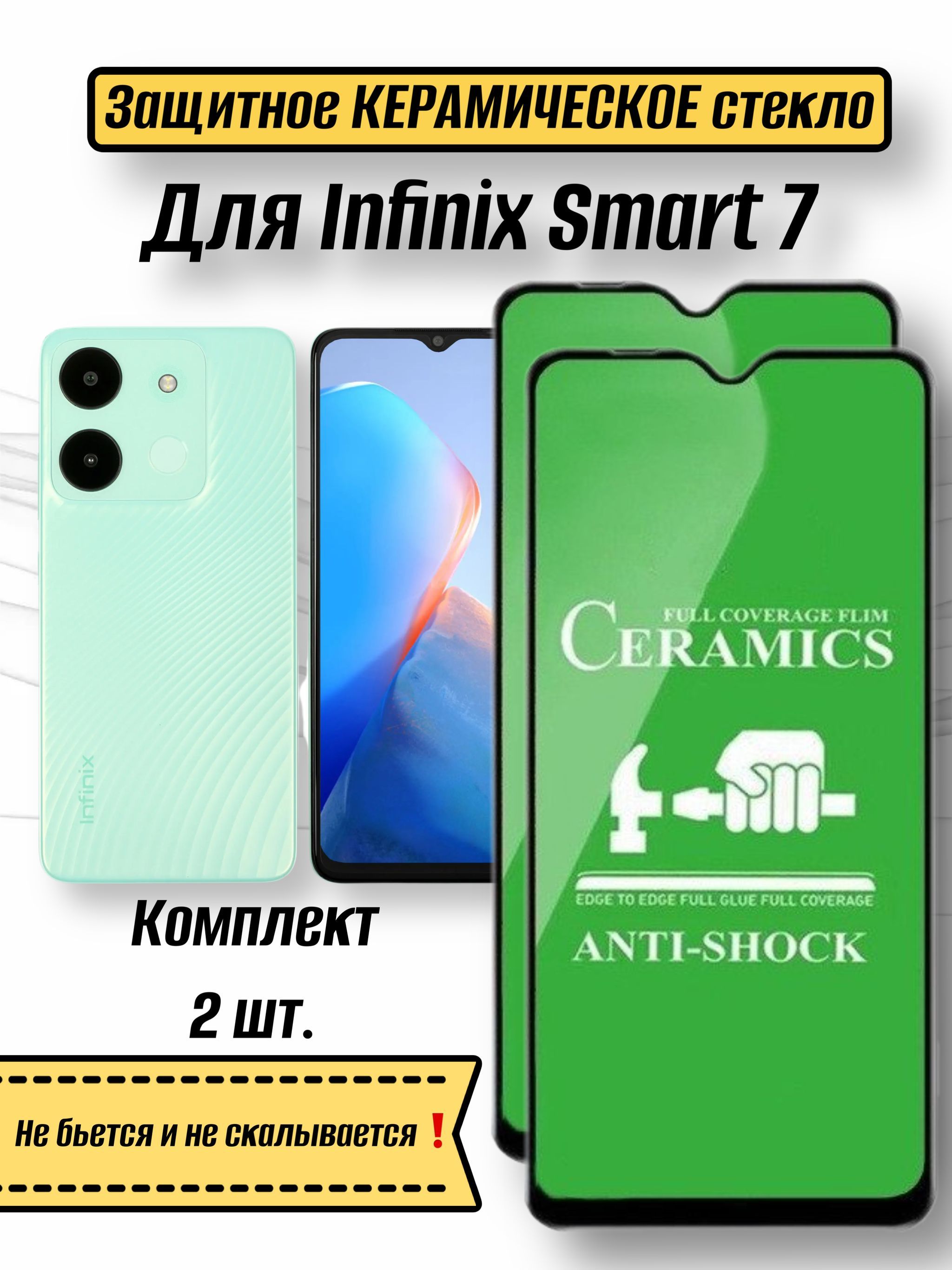 Smart 7 отзывы