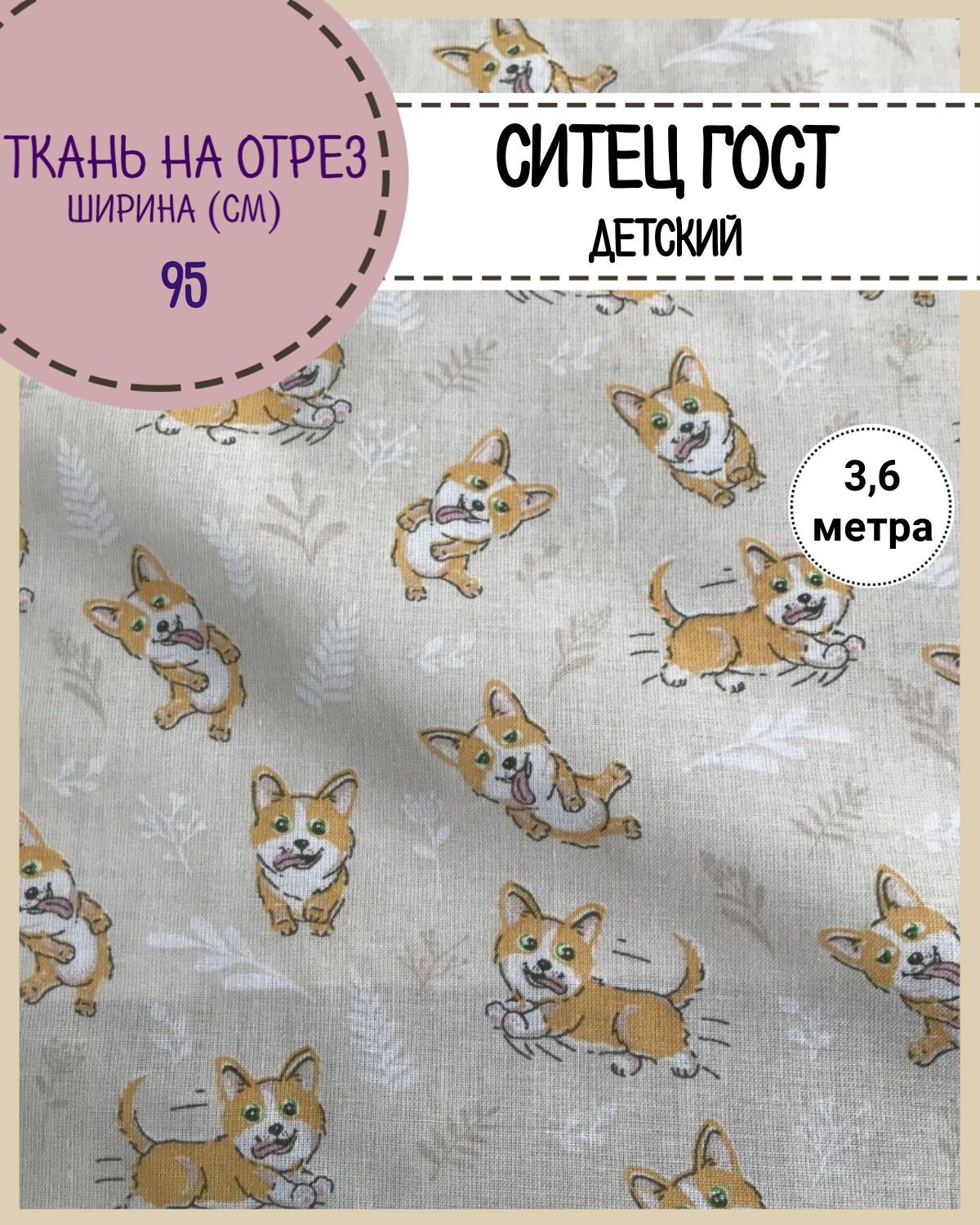 6 пог. Поплин собачки купить. Роял айвори италон. Pog 6. Плинтус италон керамогранит.