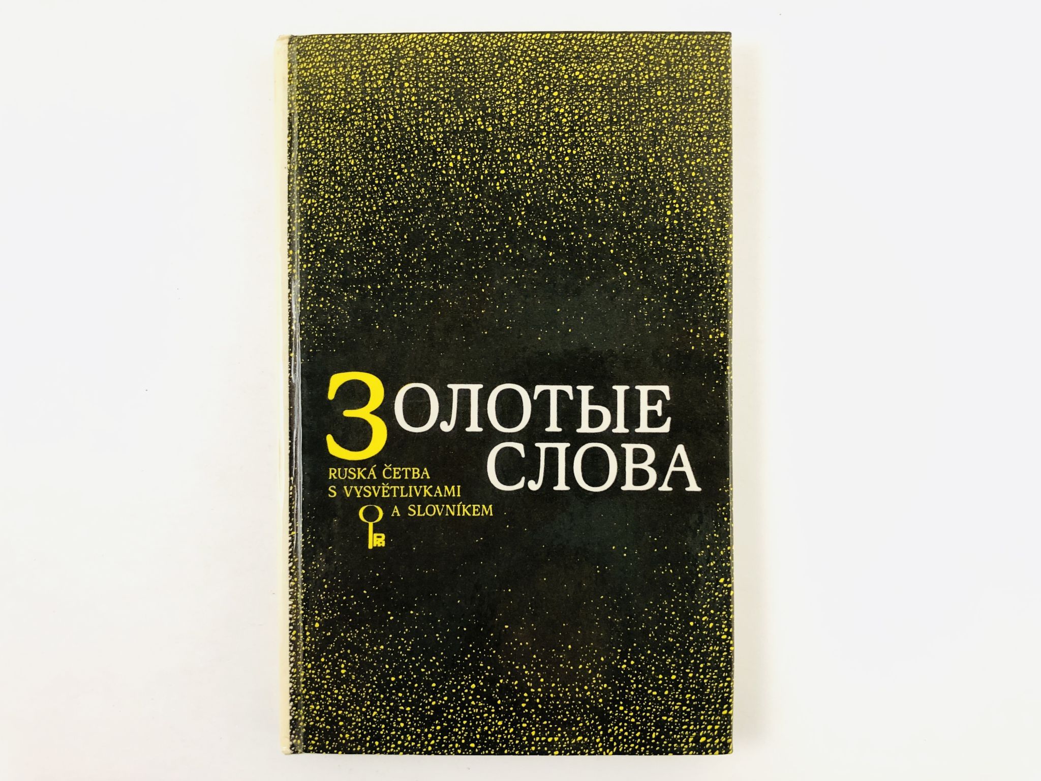 Золотые россыпи книга афоризмов. Книга слово золото. Золотые слова статусы. Книга слово золото. М зощенко золотые слова.