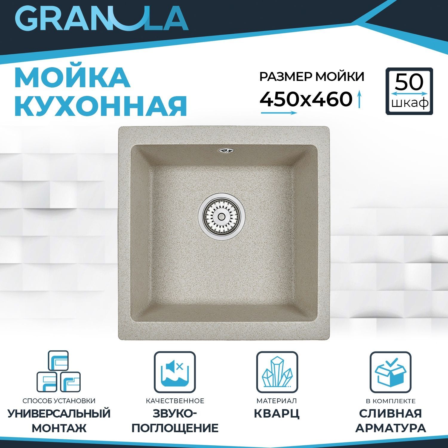 Мойка кухонная Granula 4451an. Granula gr-4451. Granula dorilar. Мойка кухонная Granula 4451al.