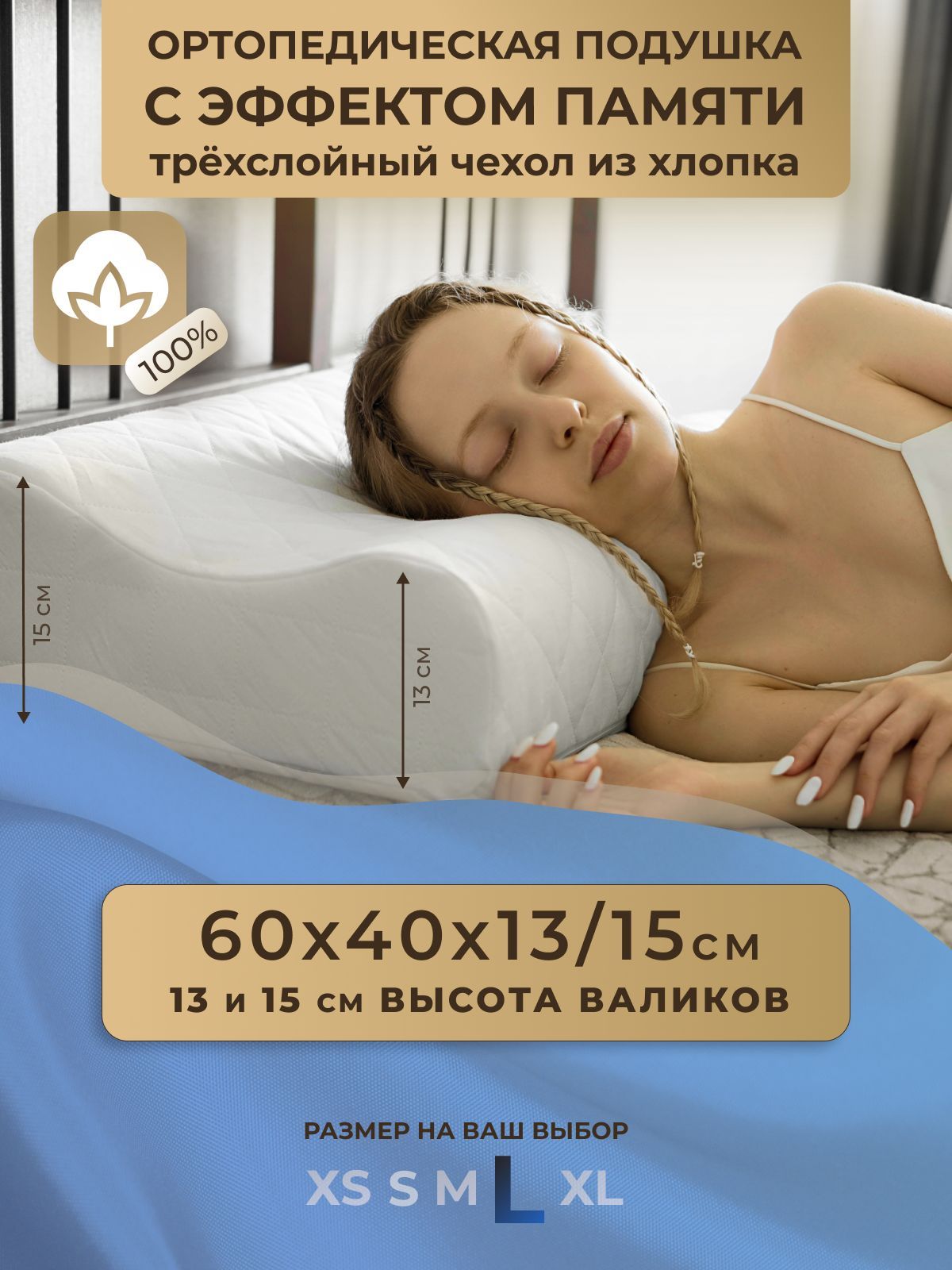 Анатомическая подушка 40x60 см, dreamsleep Ergonomic XS - купить по низким  ценам с доставкой в интернет-магазине OZON (921049026)