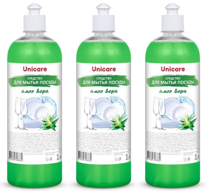 Средство мытья посуды алоэ. Scala средство для мытья посуды aloe vera. китайское моющее для,посуды с алоэ. unicare (3 штуки).