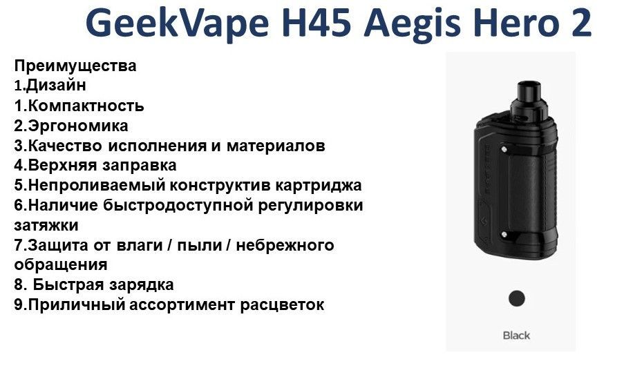 Geekvape h45 pod