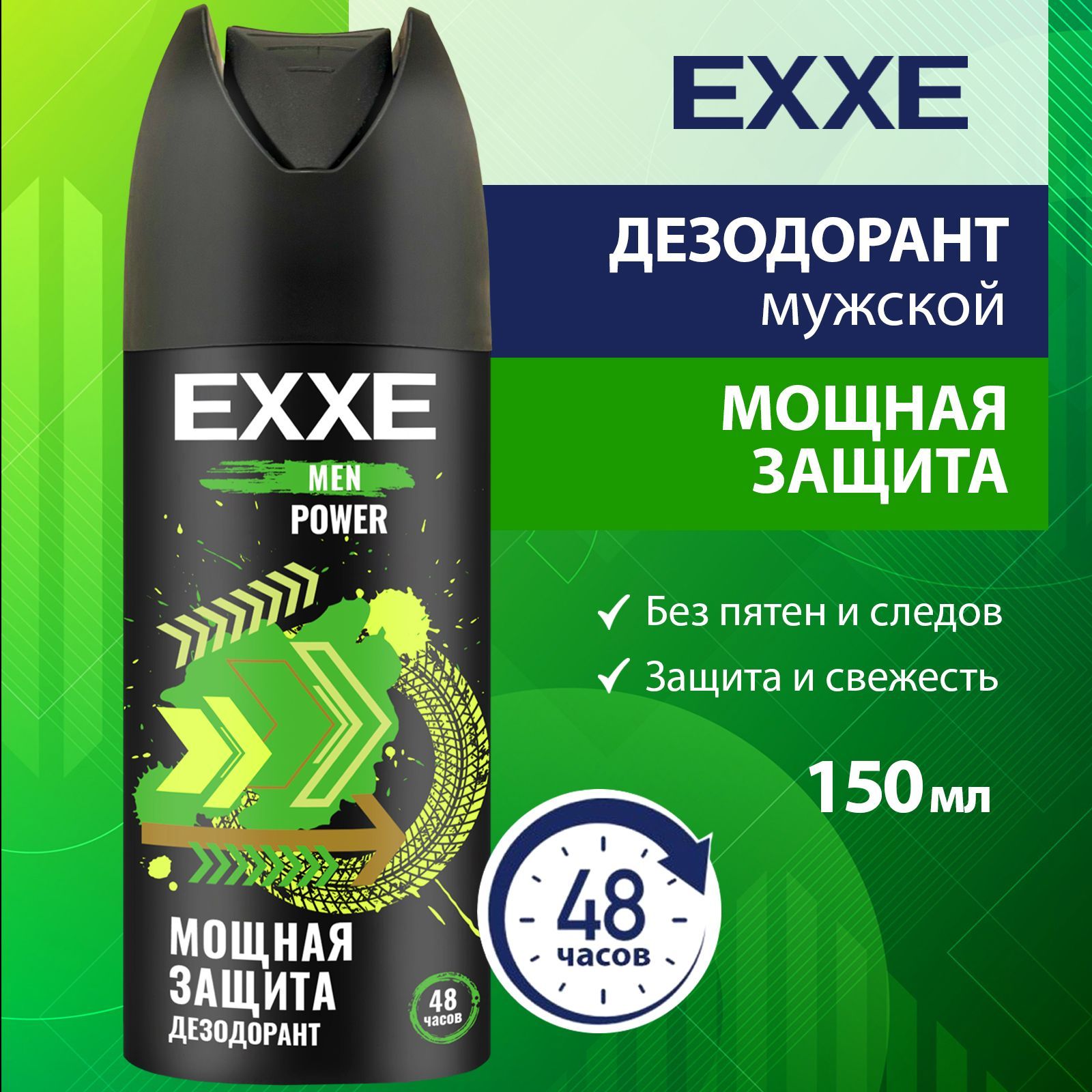 Exxe дезодорант мужской