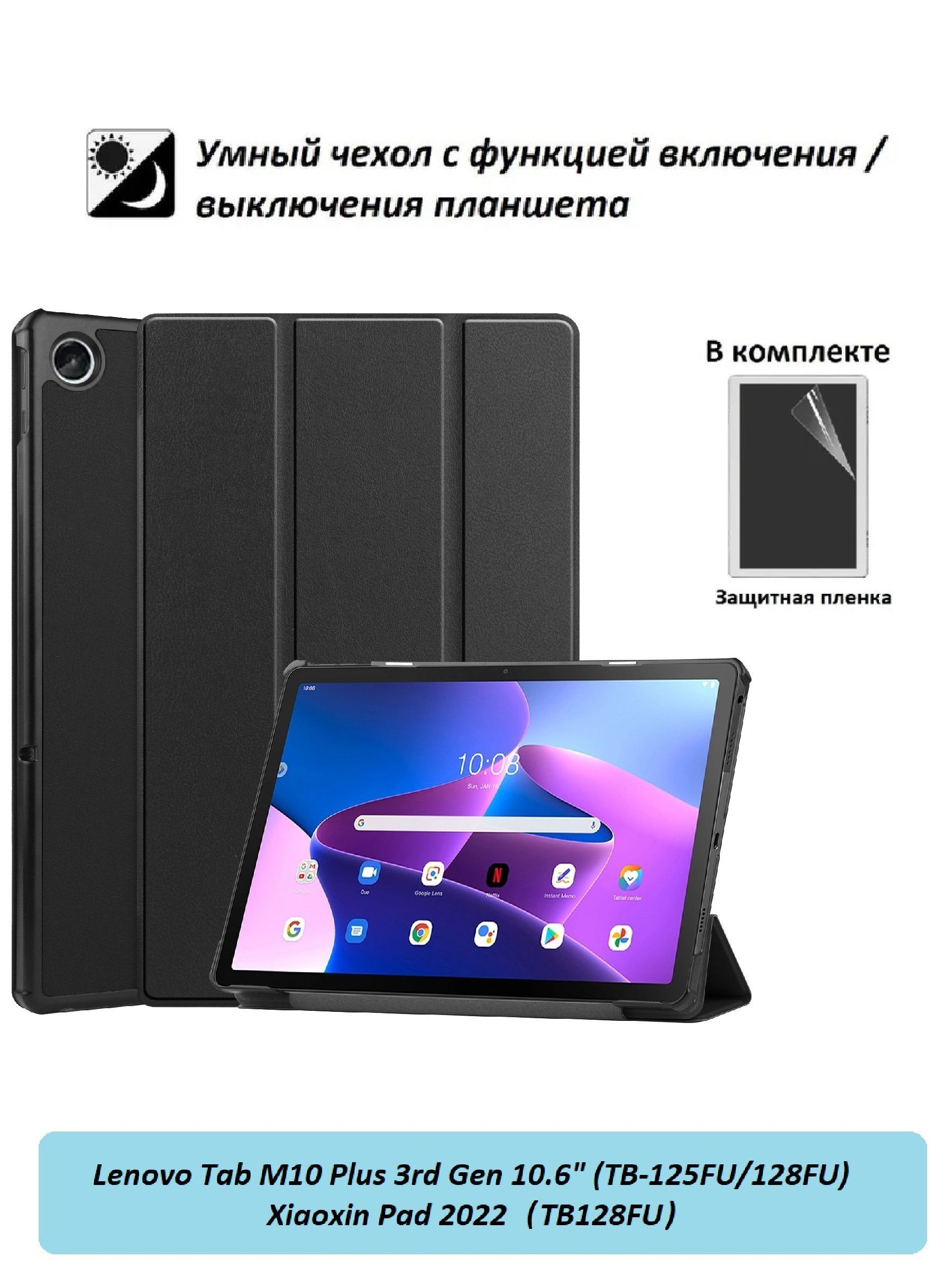 Чехол Для Леново Таб М10 Купить