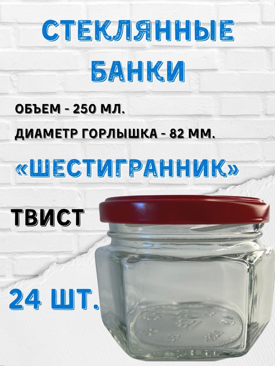 Заготовкин Банка для консервирования "крышка " Елабуга"", 250 мл, 24 шт