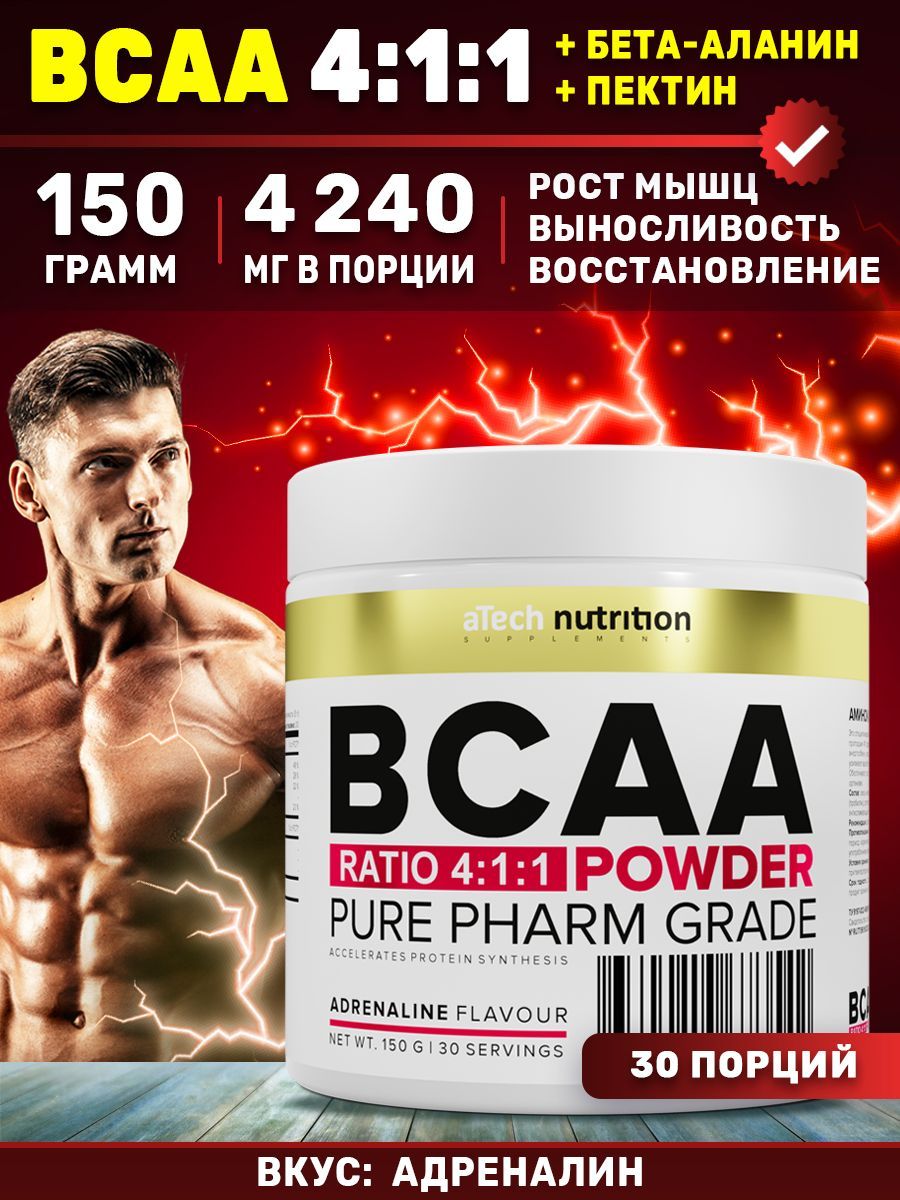 Комплекс аминокислот (BCAA) aTech Nutrition BCAA 4:1:1 Адреналин, 150 г