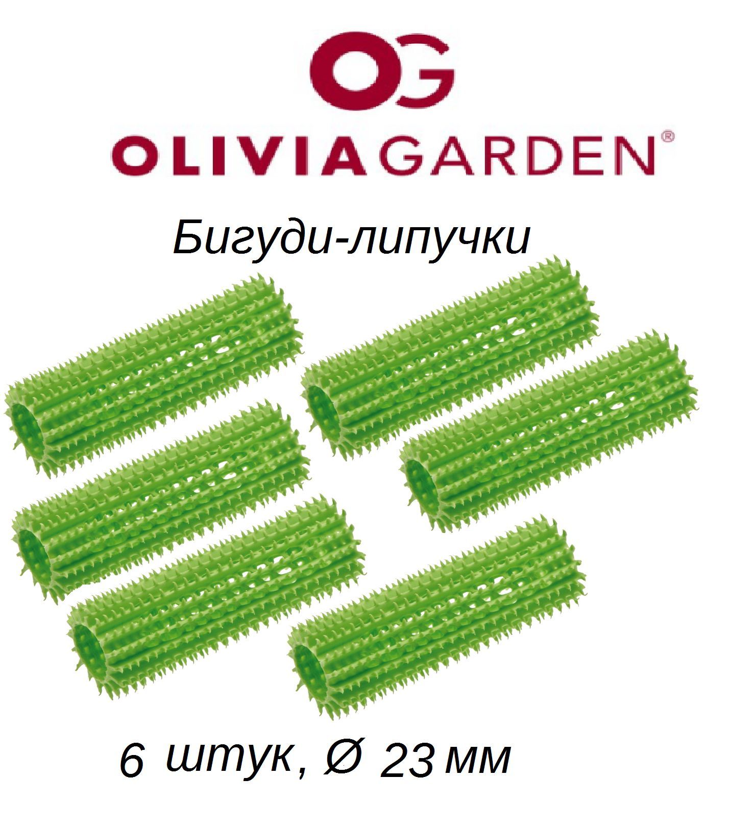 Olivia Garden бигуди мягкие, d 23 мм, 6 шт, зеленый, BIJ-9