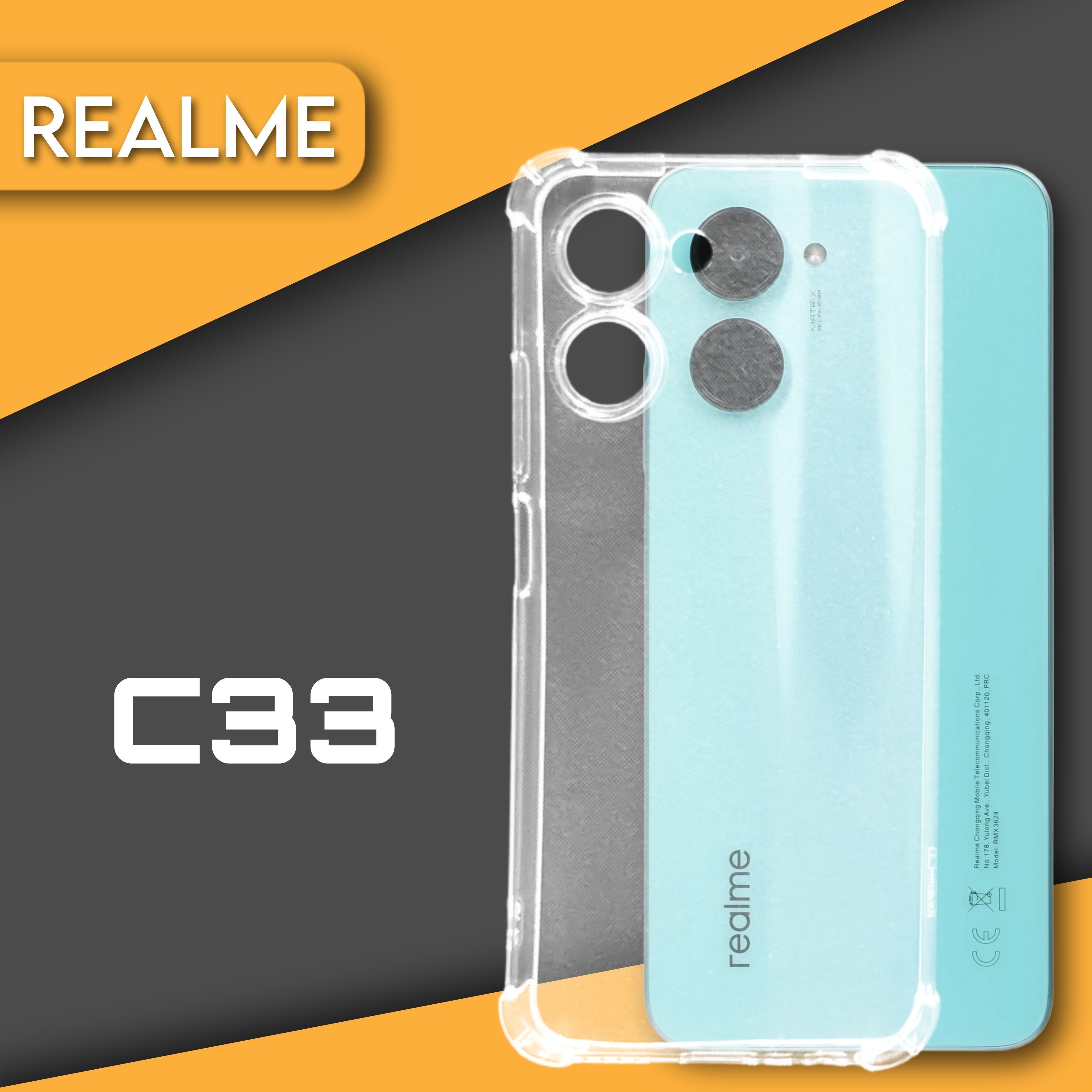 Купить Чехол На Телефон Realme C33