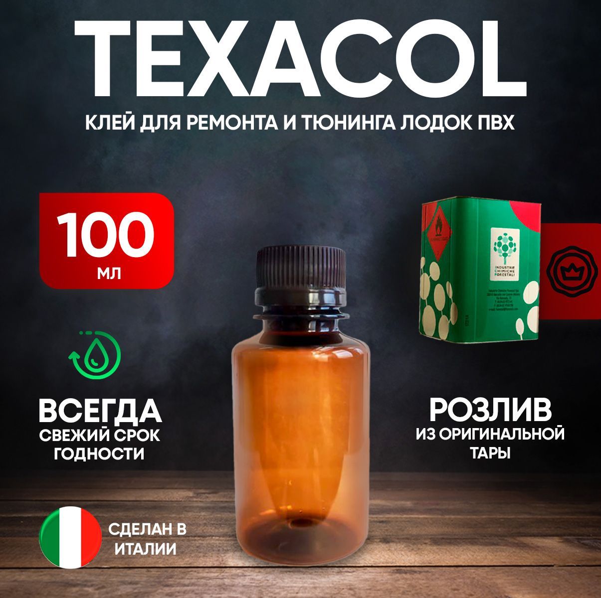 Купить Клей Тексакол С Отвердителем