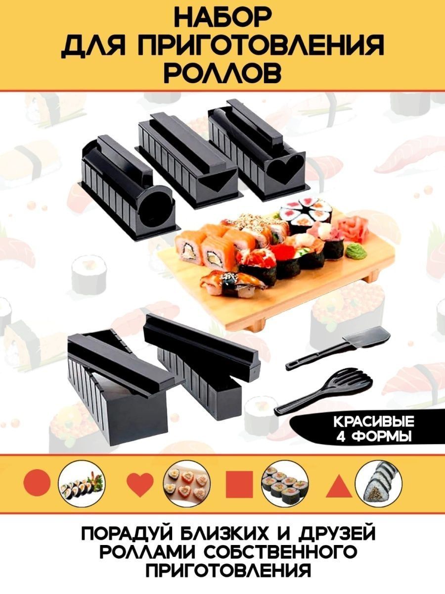 Как делать суши из набора для суши фото 103