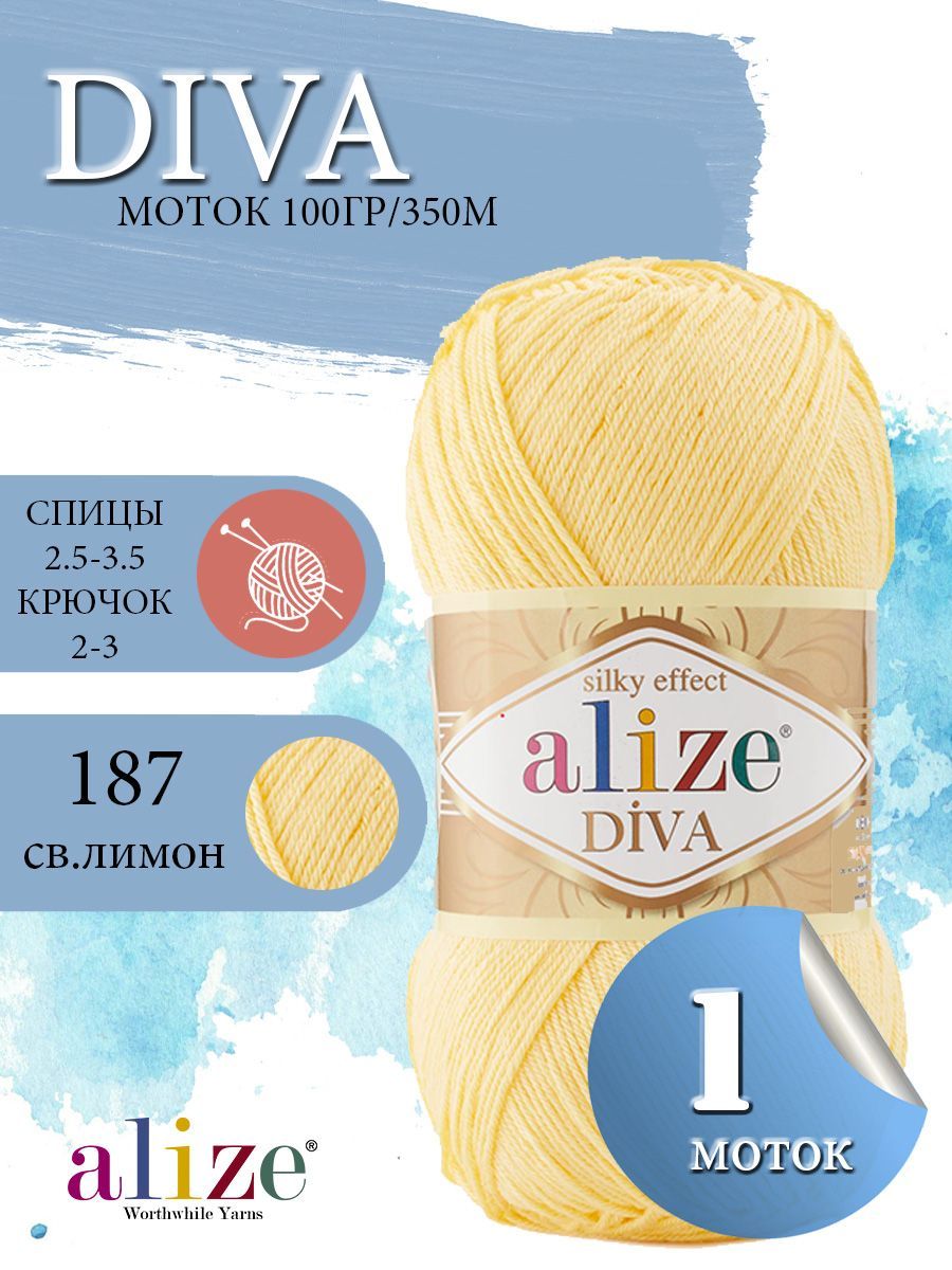 Пряжа ALIZE Diva Ализе Дива Летняя Микрофибра, 187 ананасовый, 100 гр, 350 м, 1 моток