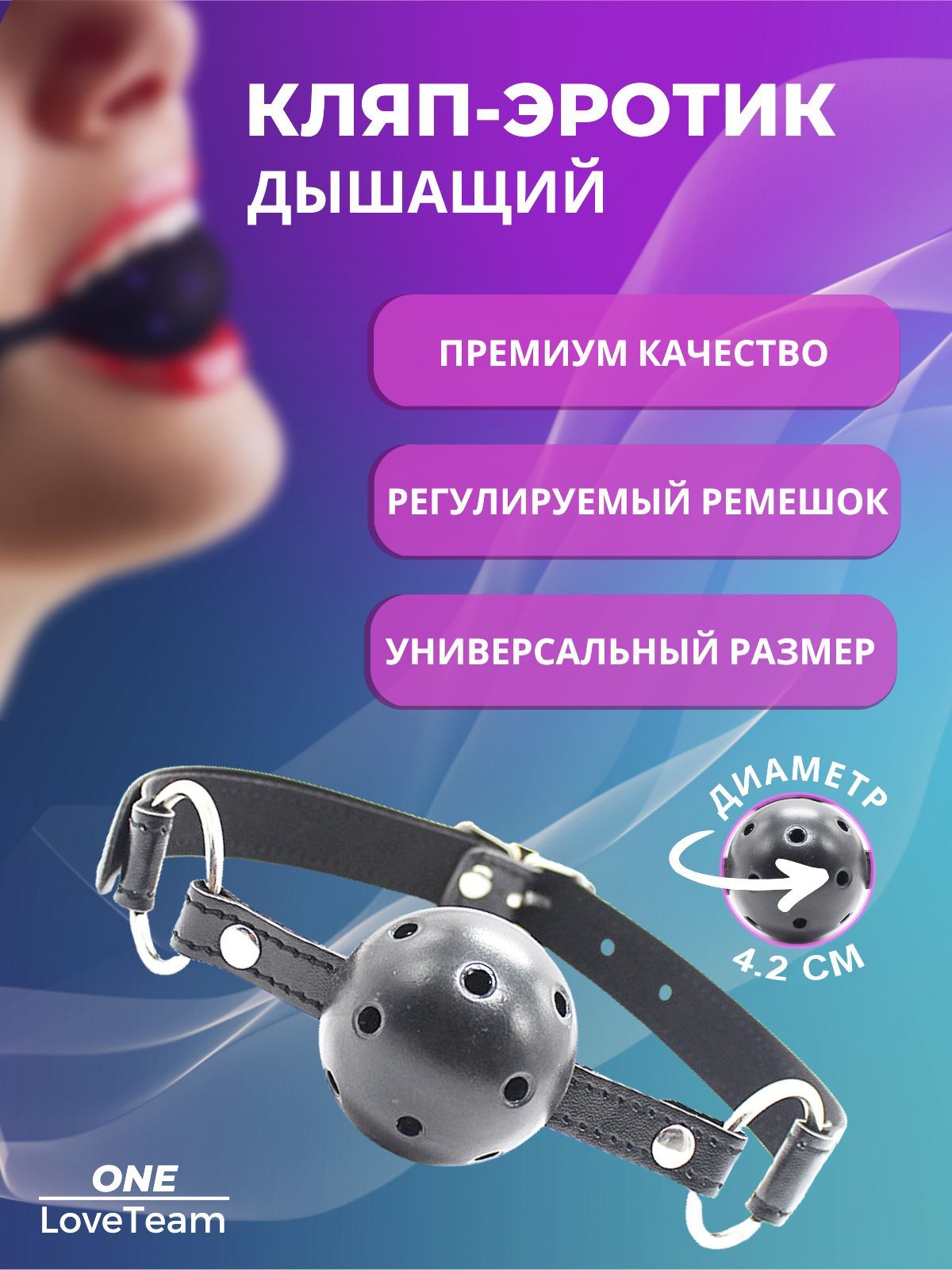 Кляп Для Секса купить на OZON по низкой цене