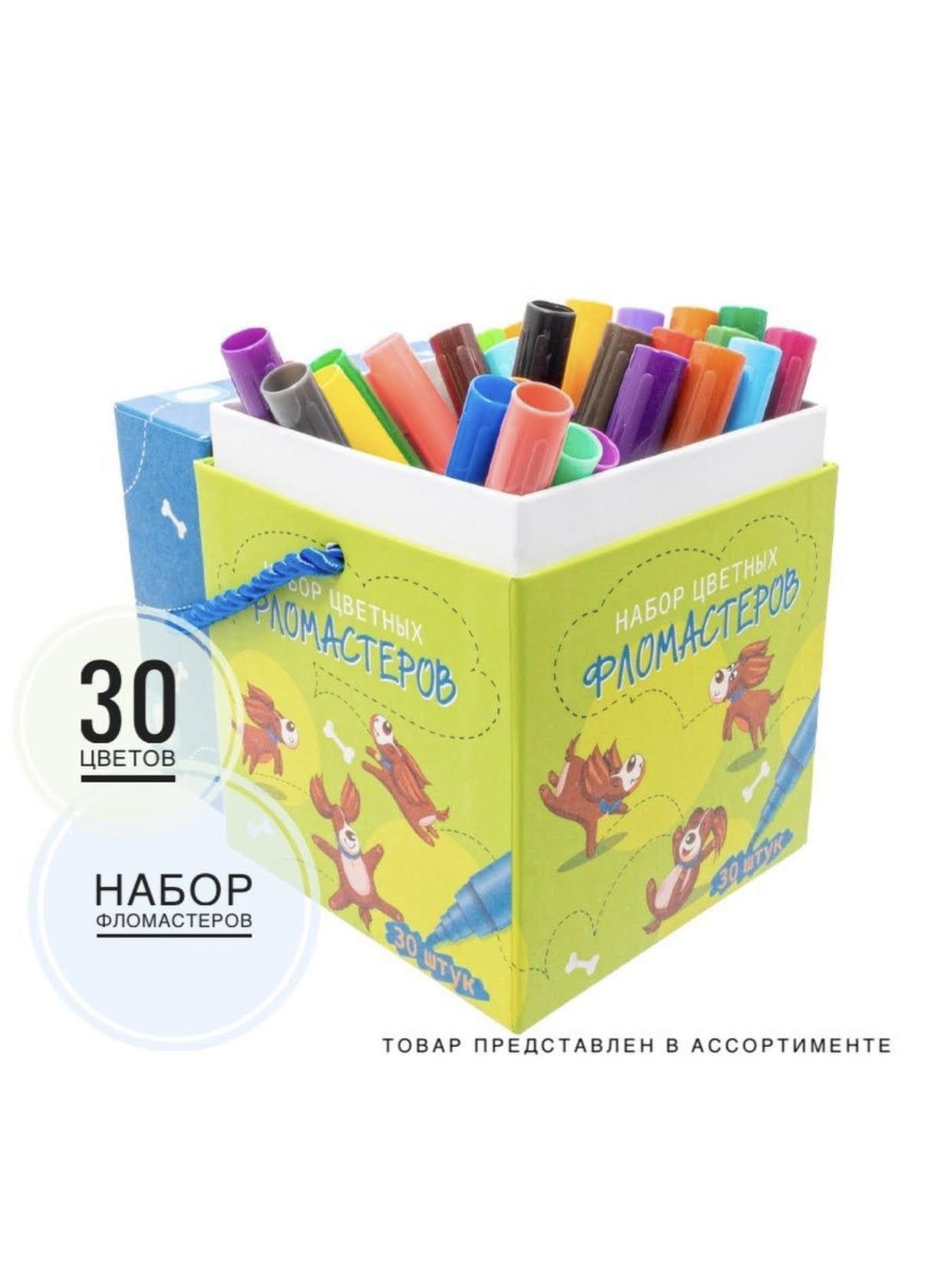 30 фломастеров. 5700316 Набор цветных фломастеров. Набор цветных фломастеров Kids Fantasy. Fix Price набор цветных фломастеров 30 штук. Fix Price набор фломастеры 12.шт.