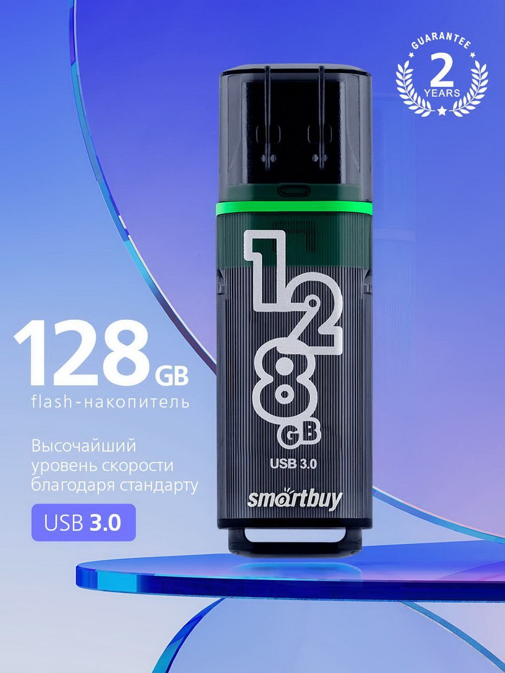 Флешка USB 3.0/3.1 Gen1 Smartbuy 128GB Glossy, темно-серый