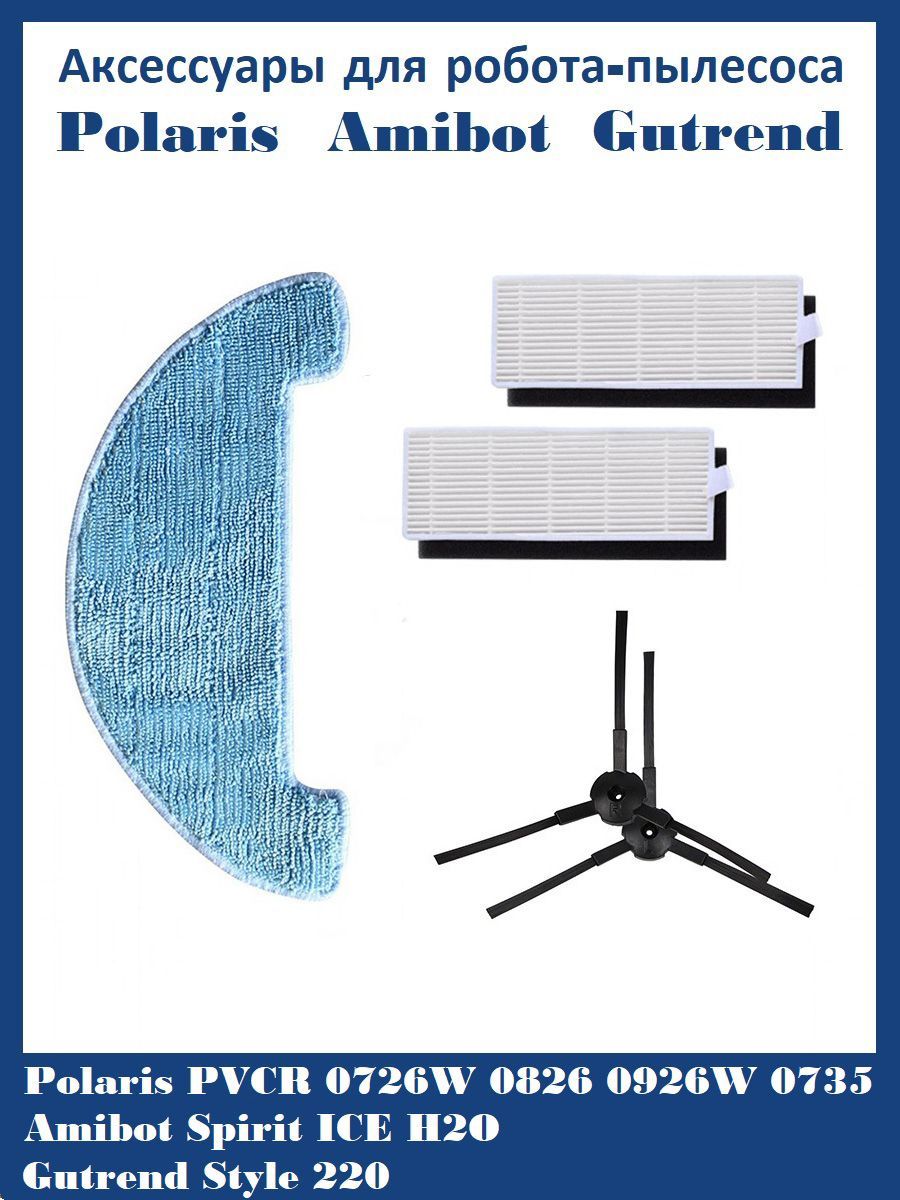 Пылесос Pvcr 0826 Polaris Купить