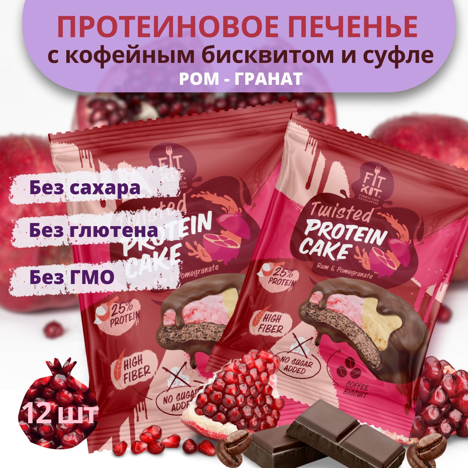 Печенье Роял кейк протеиновое кокосовое без глютена 50г