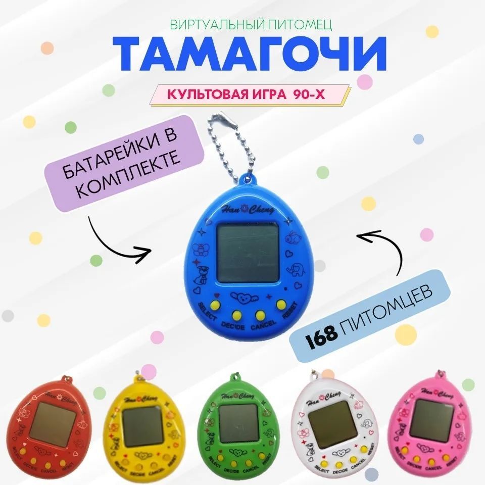 Тамагочи 168 в 1 инструкция. Тамагочи 168 в 1. Тамагочи с камерой. Персонажи тамагочи 168 в 1. Как играть в тамагочи.