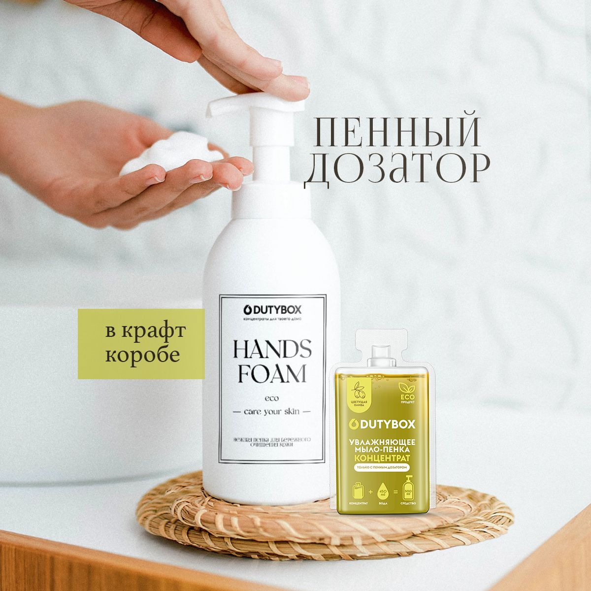 Дозатор для Пенки – купить в интернет-магазине OZON по низкой цене