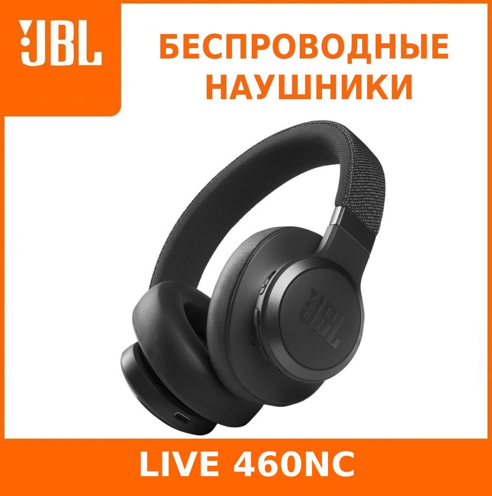 Jbl 660nc отзывы. Jbl live 660nc. Jbl tune 660nc. Jbl live 460nc. Bluetooth гарнитура jbl live 660nc.