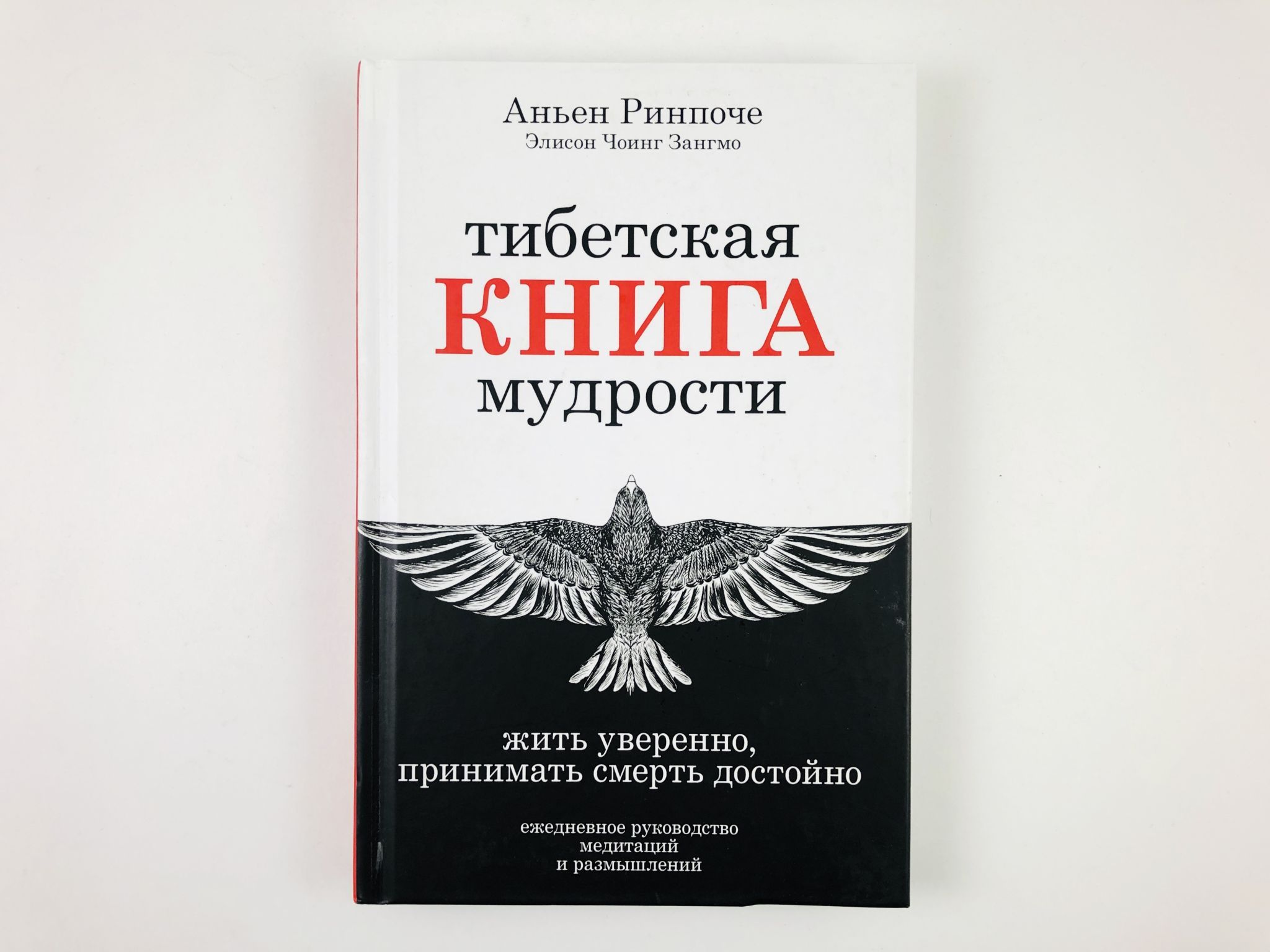 Книги о тибете. Ринпоче тибетская Крига. Учебники тибетской мудрости. Ринпоче тибетская книга.